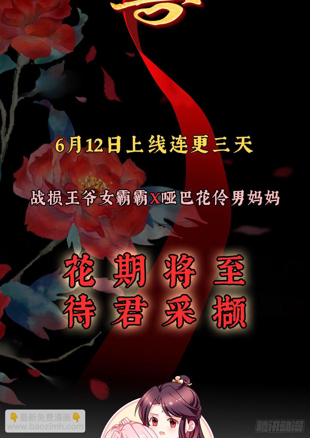 放料1-预告、人设公开-第1话