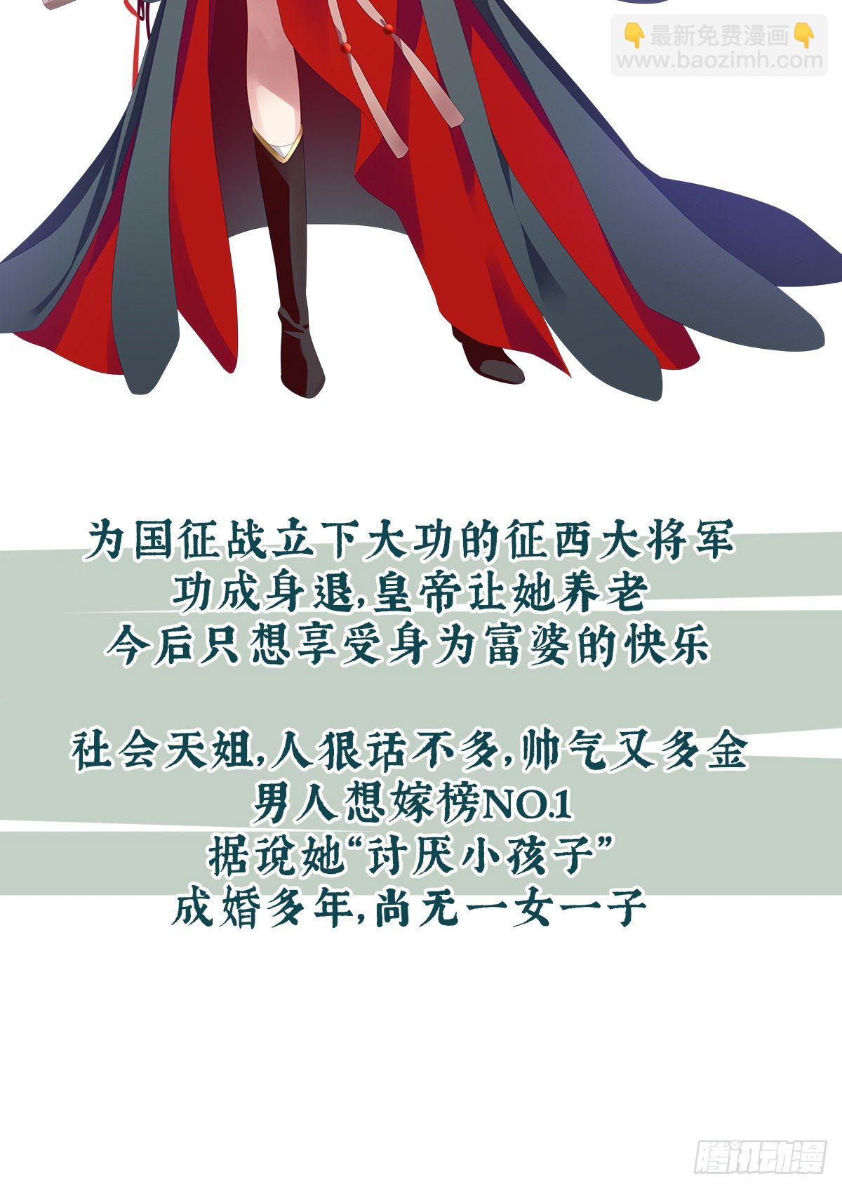 放料1-预告、人设公开-第1话
