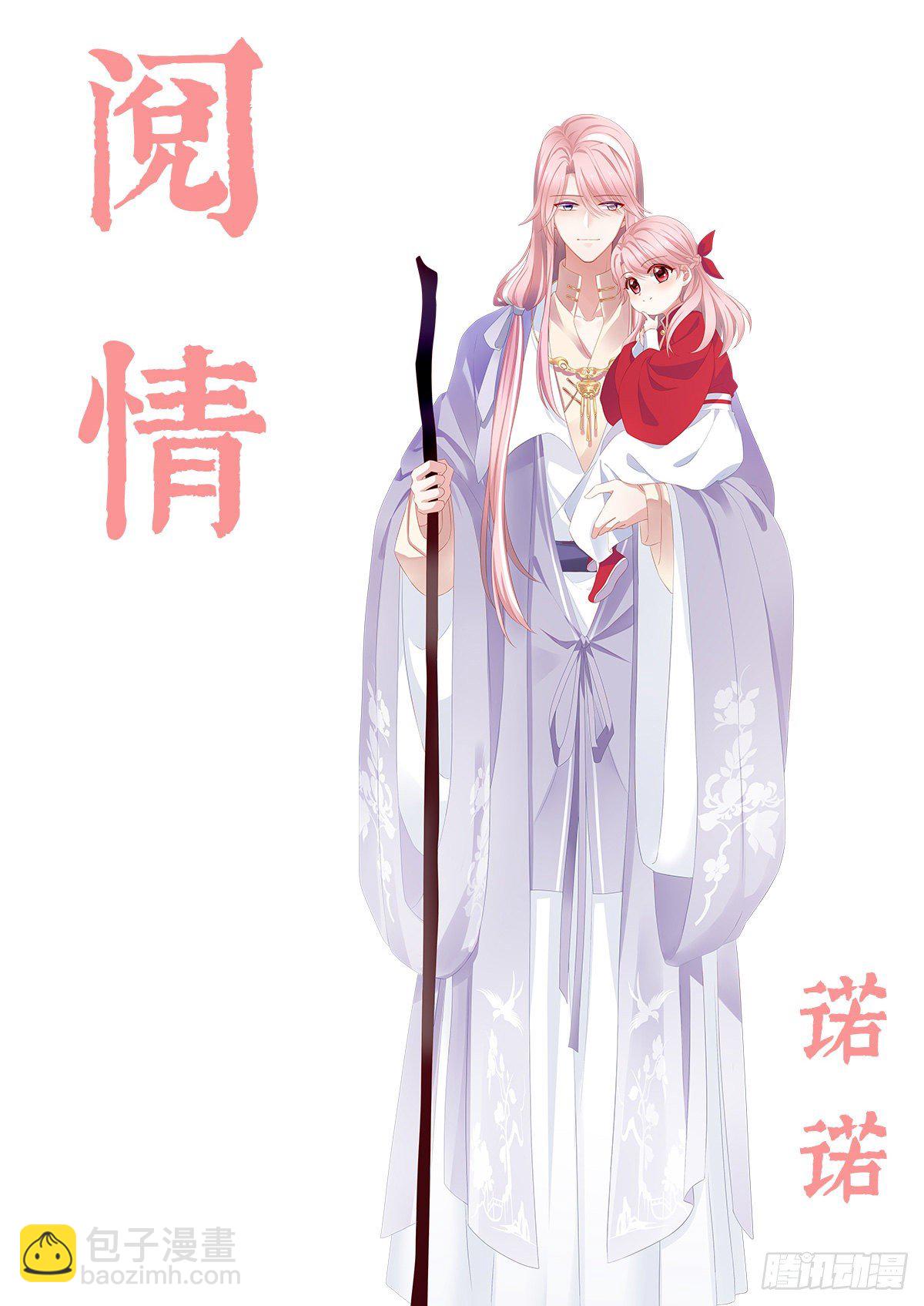 放料1-预告、人设公开-第1话