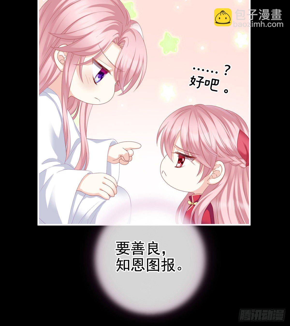 接生(1/2)-第11话