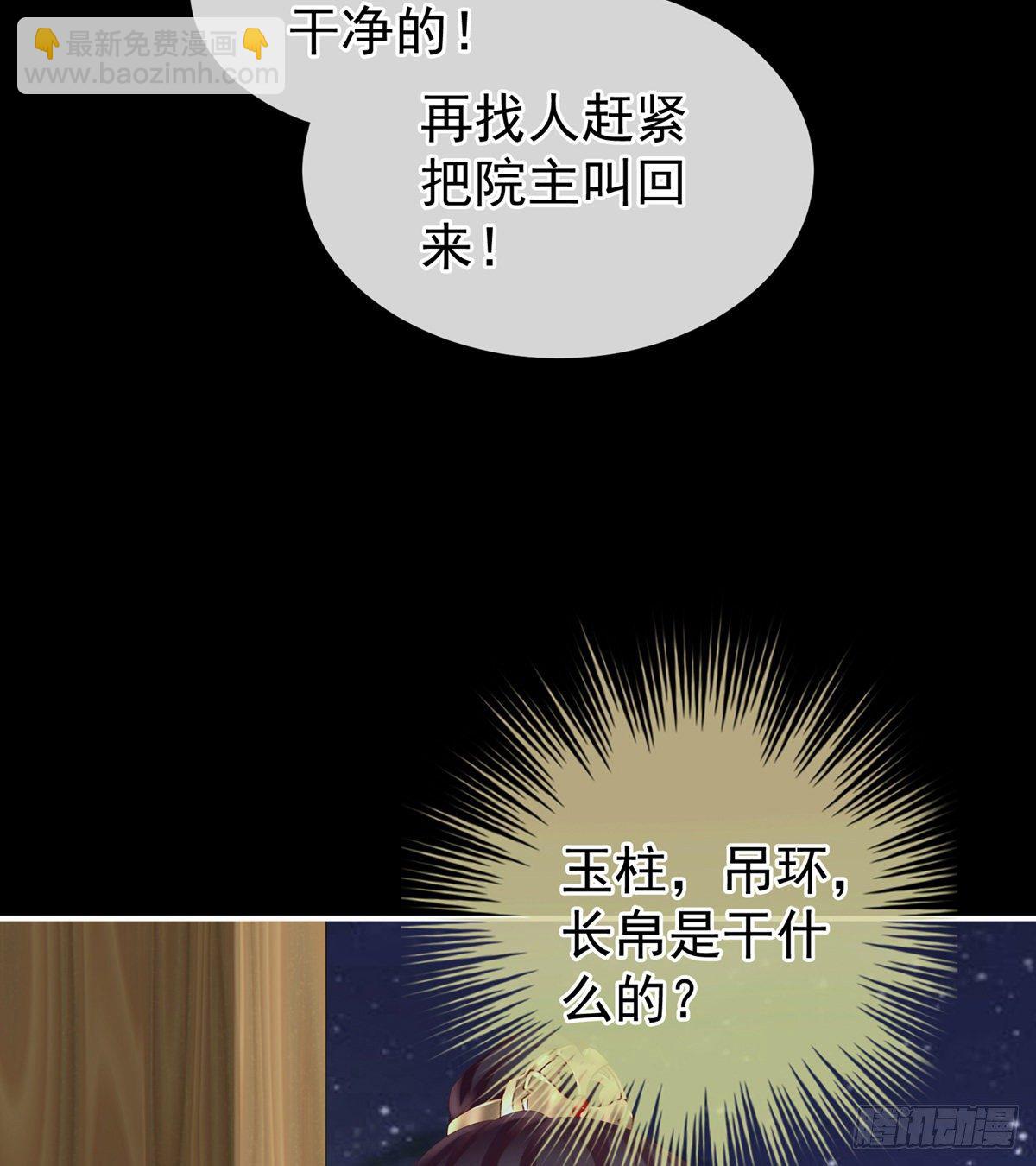 接生(1/2)-第11话