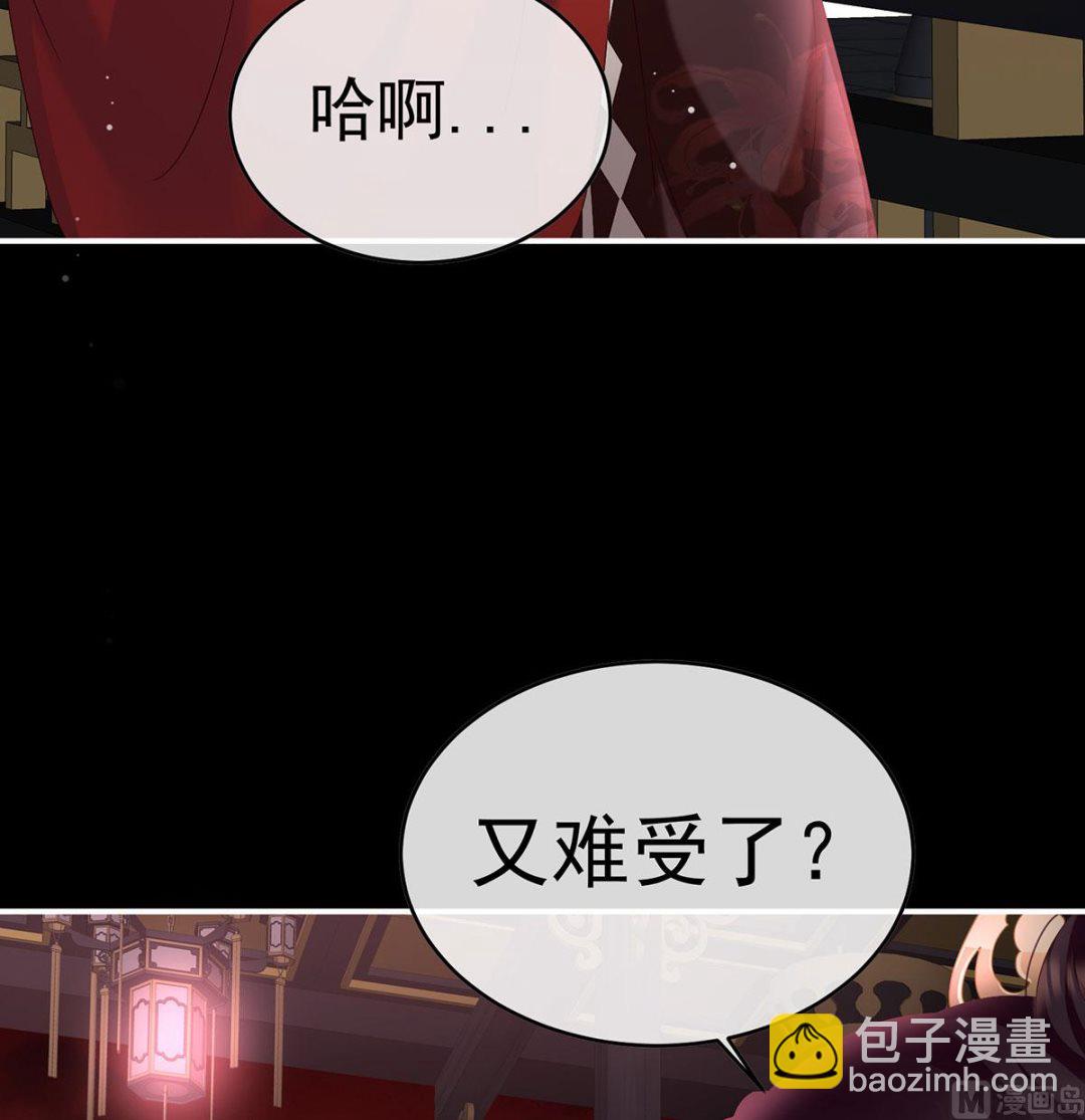 第97话 这是亲吻，尊上可知？(1/2)-第101话