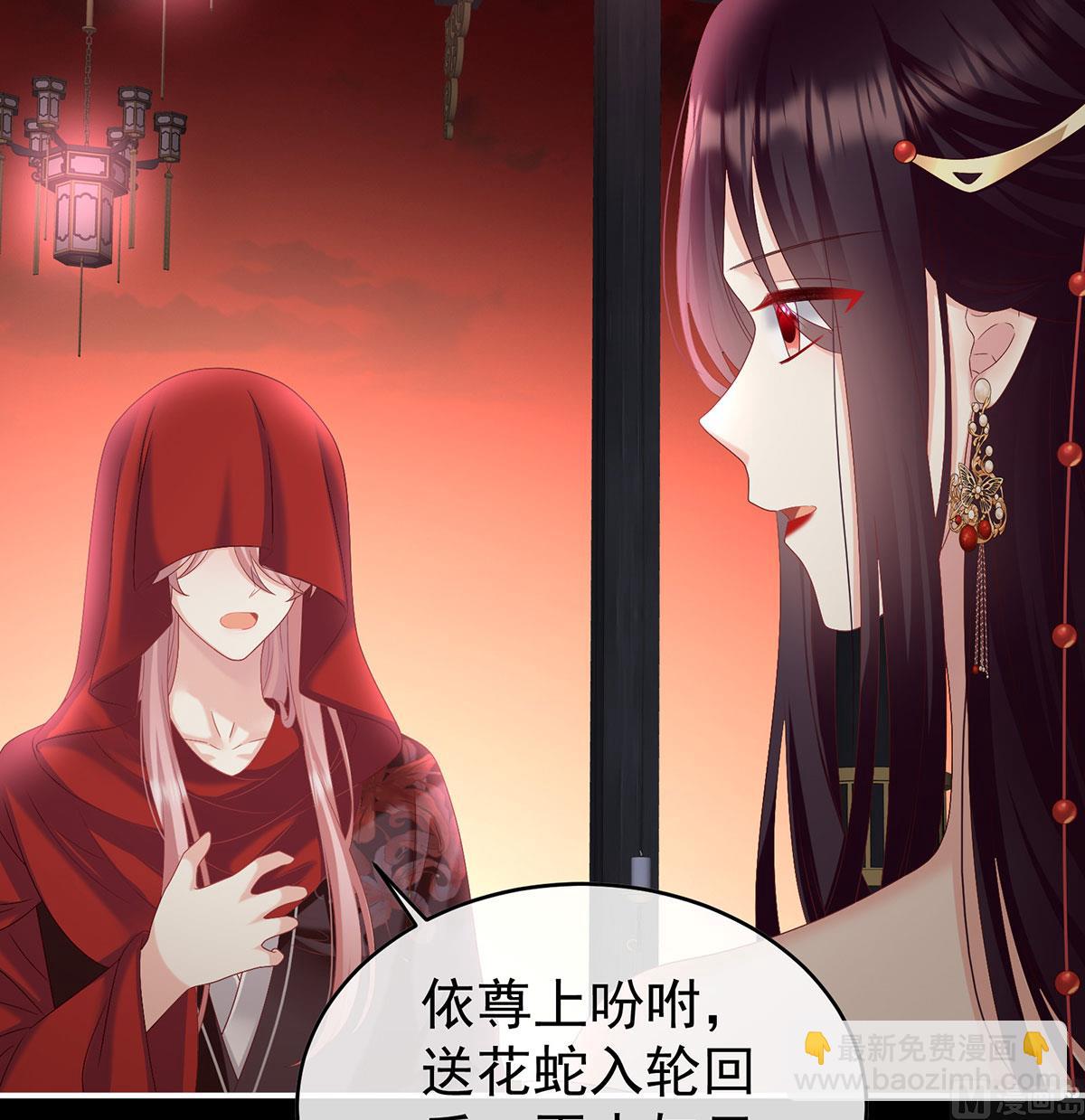 第97话 这是亲吻，尊上可知？(1/2)-第101话