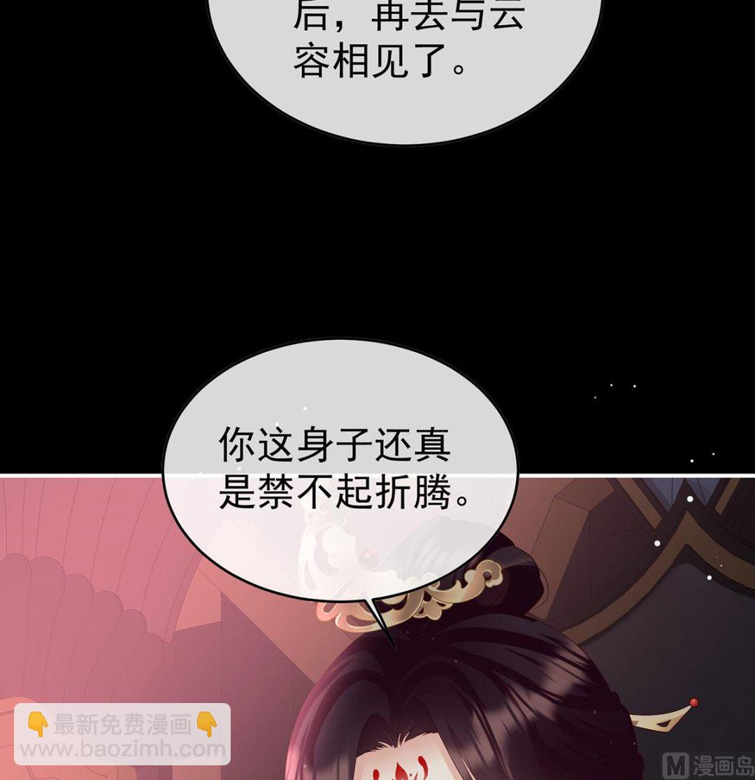第97话 这是亲吻，尊上可知？(1/2)-第101话