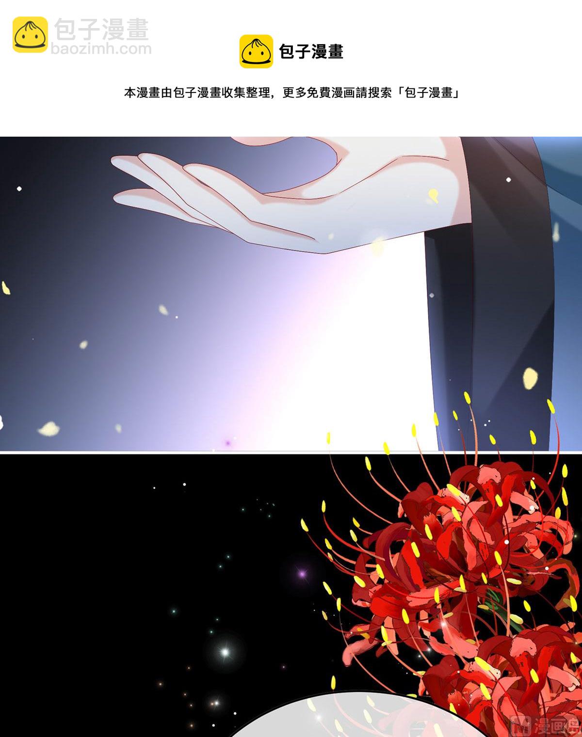 第97话 这是亲吻，尊上可知？(1/2)-第101话