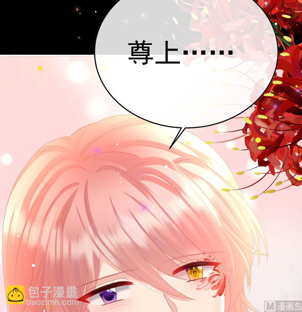 第97话 这是亲吻，尊上可知？(1/2)-第101话