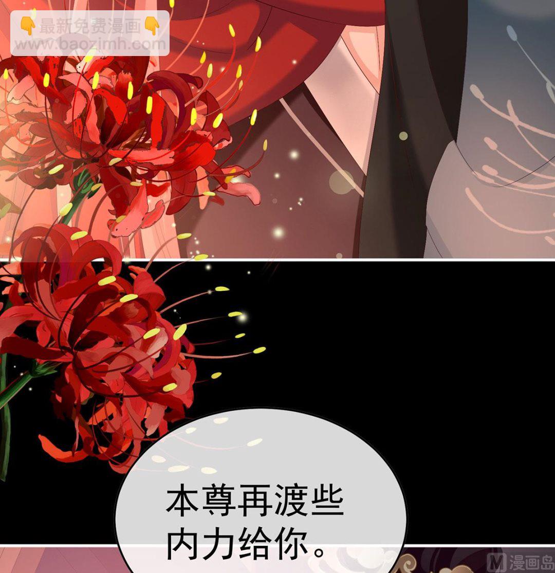 第97话 这是亲吻，尊上可知？(1/2)-第101话