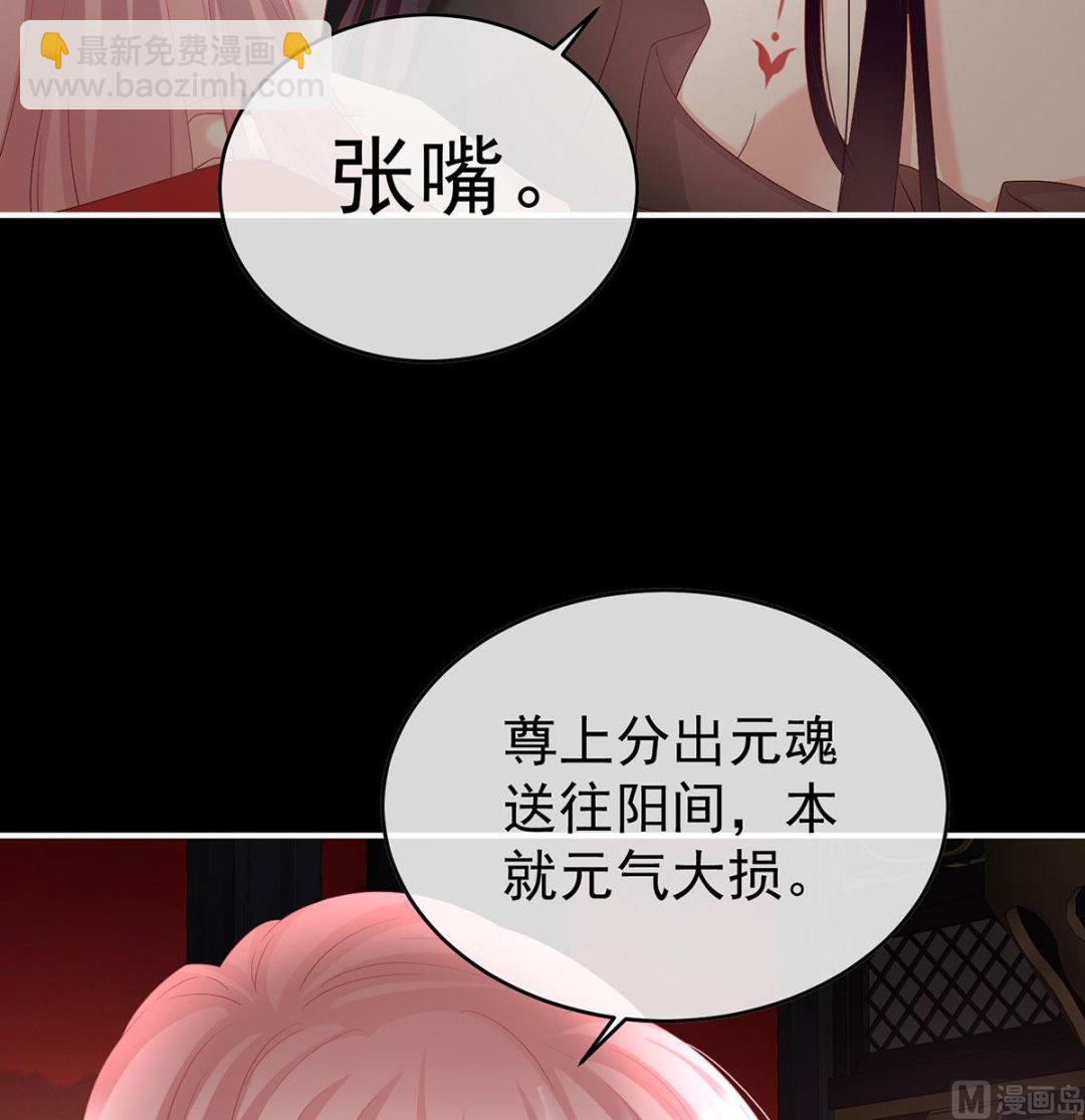 第97话 这是亲吻，尊上可知？(1/2)-第101话