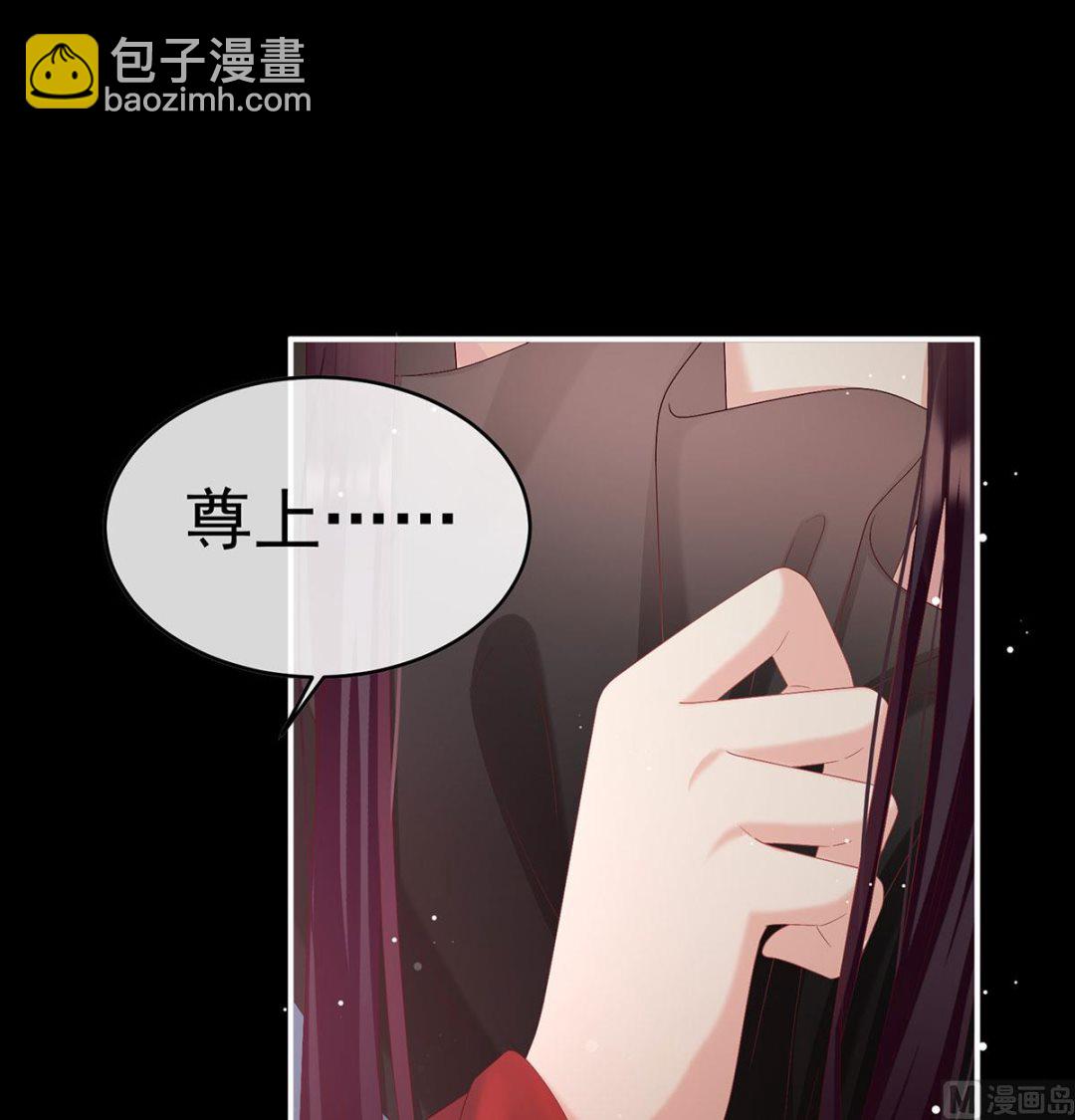 第97话 这是亲吻，尊上可知？(1/2)-第101话