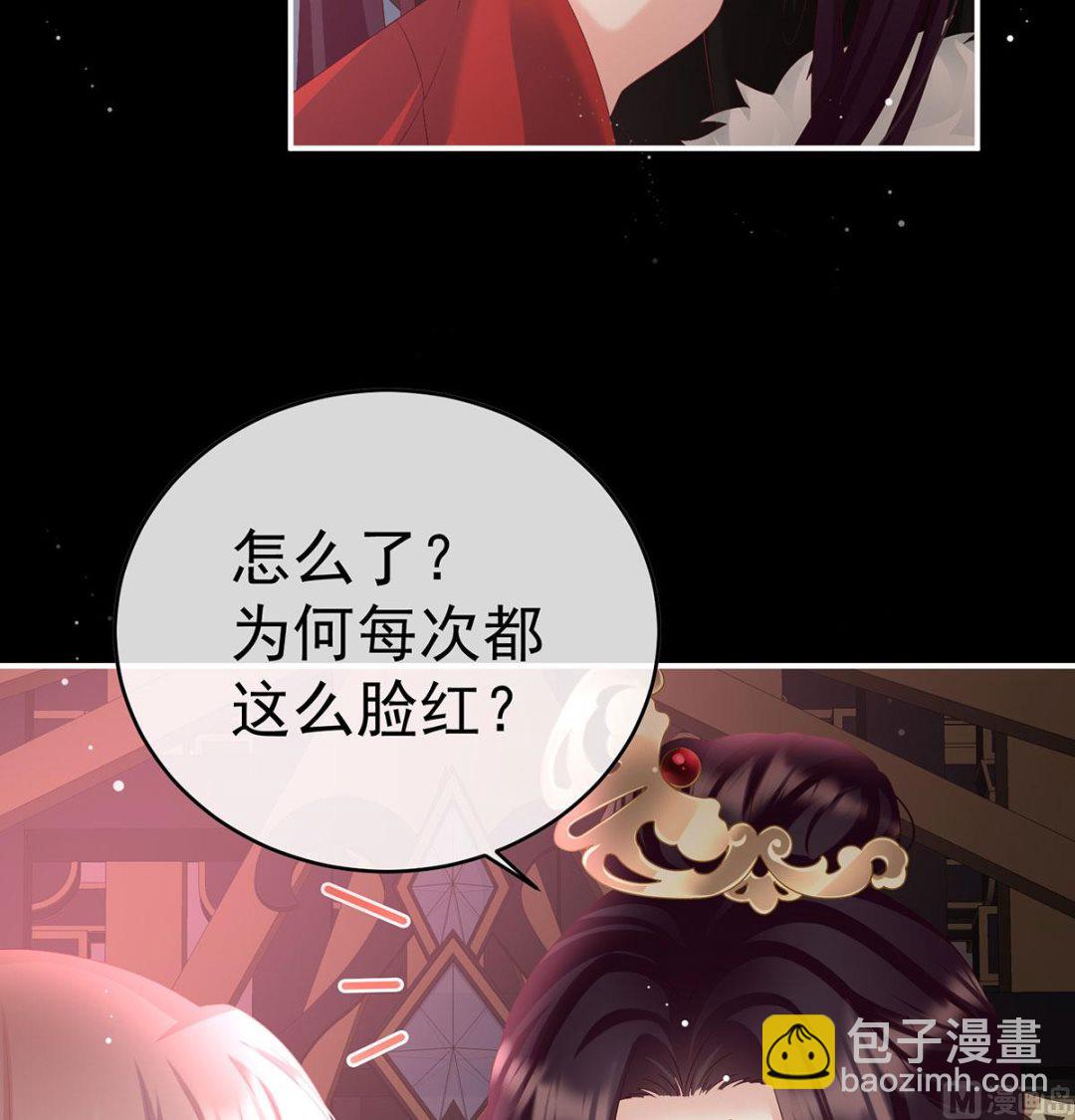 第97话 这是亲吻，尊上可知？(1/2)-第101话