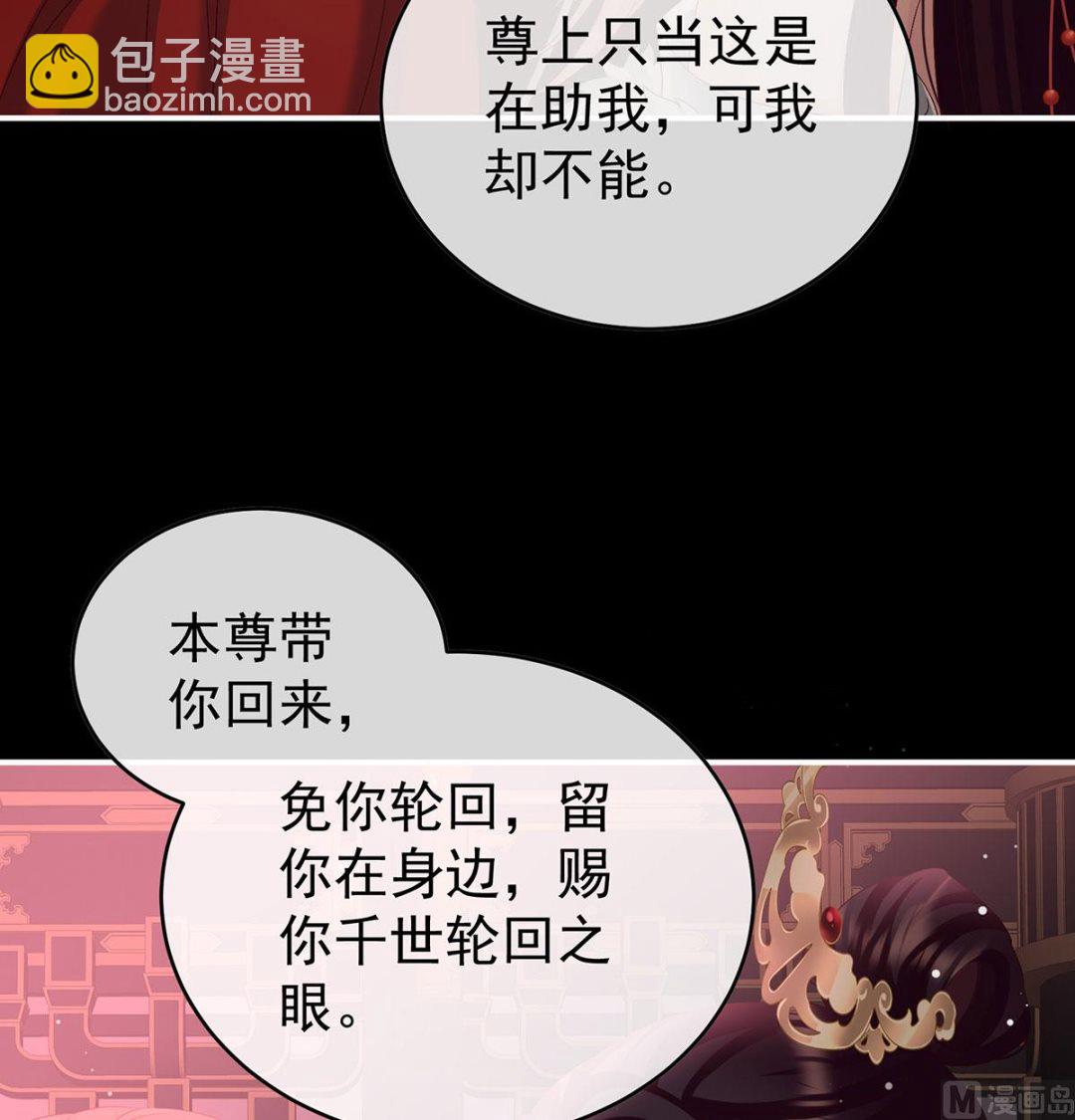 第97话 这是亲吻，尊上可知？(1/2)-第101话