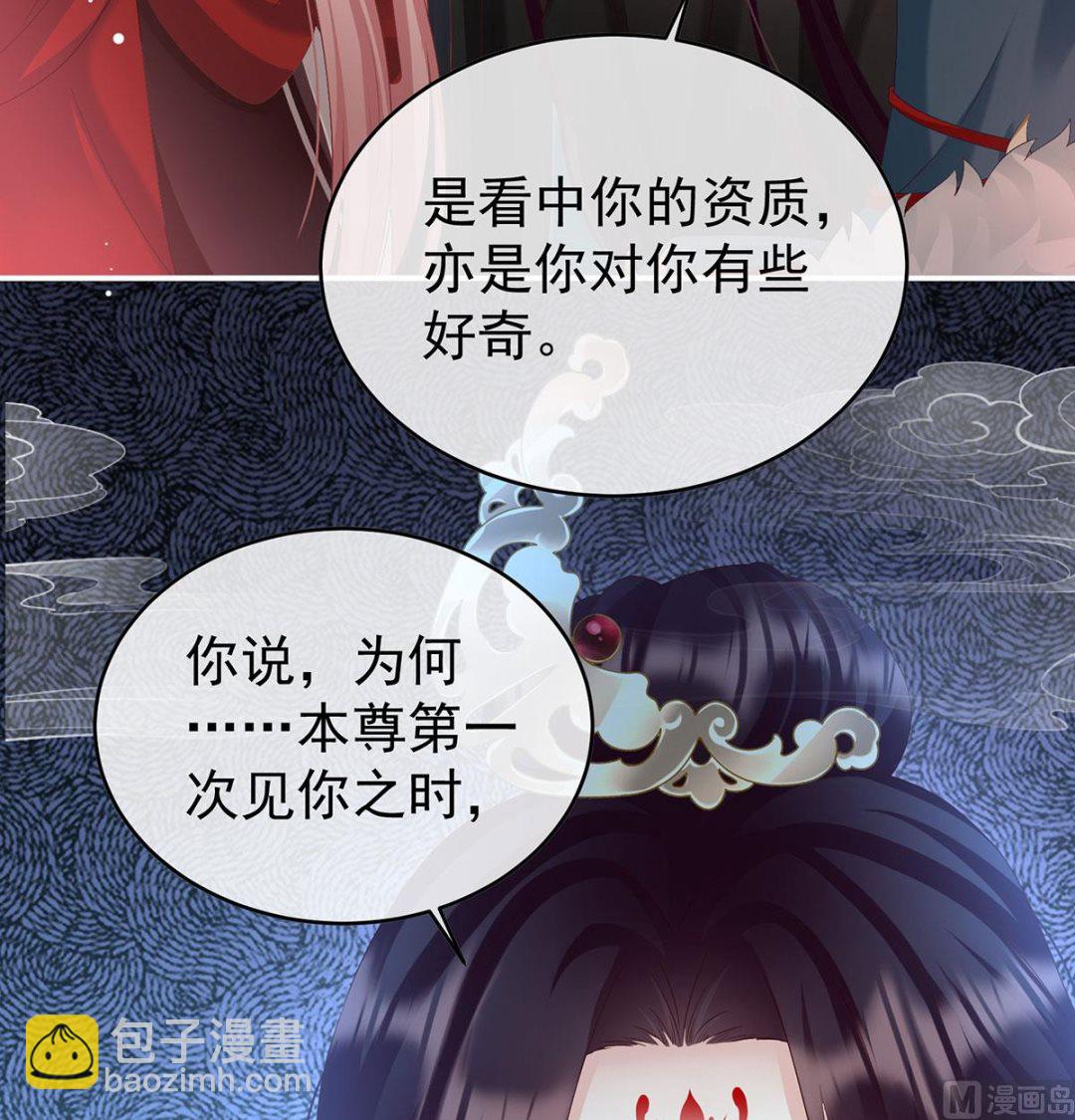 第97话 这是亲吻，尊上可知？(1/2)-第101话