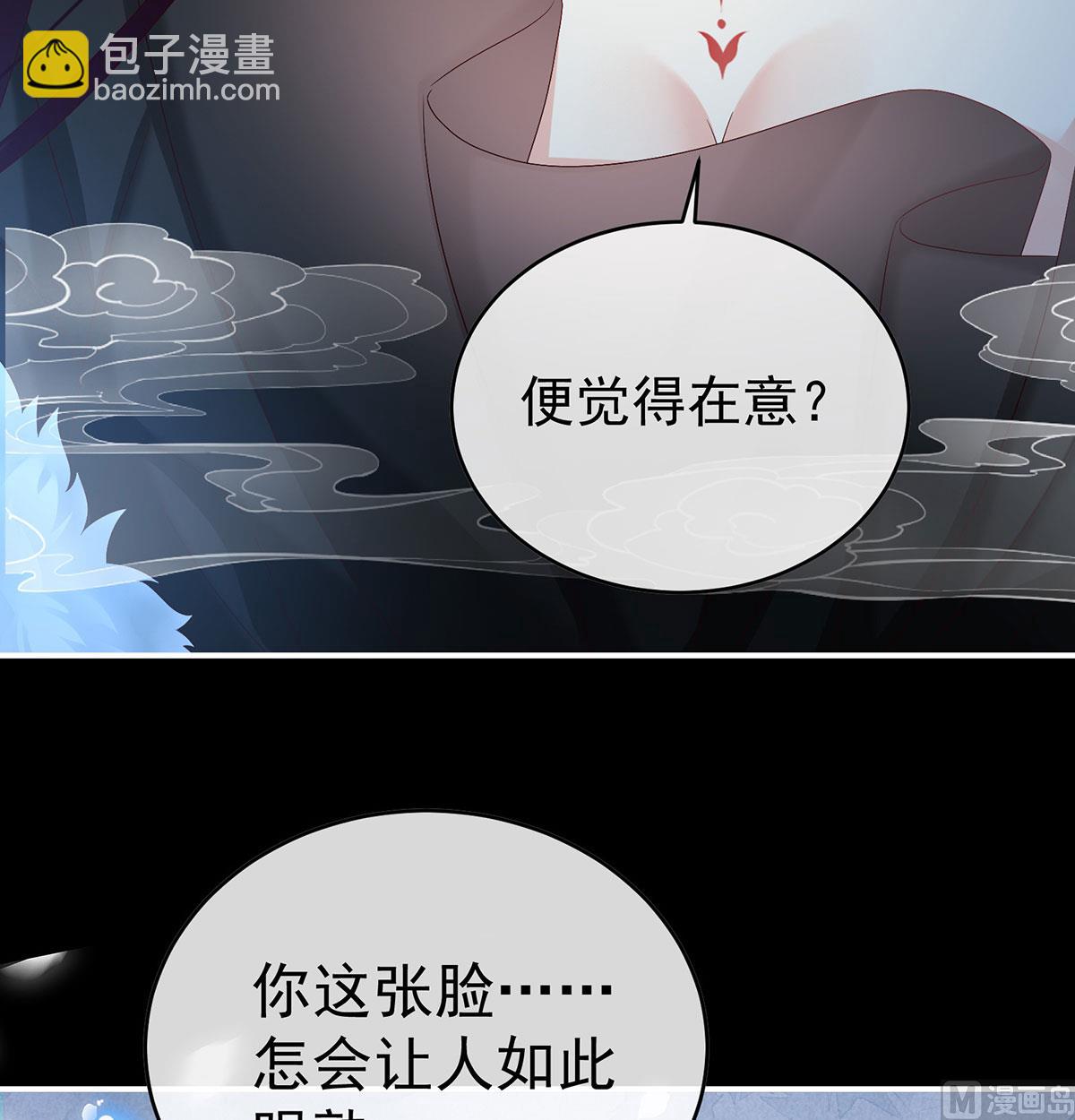 第97话 这是亲吻，尊上可知？(1/2)-第101话