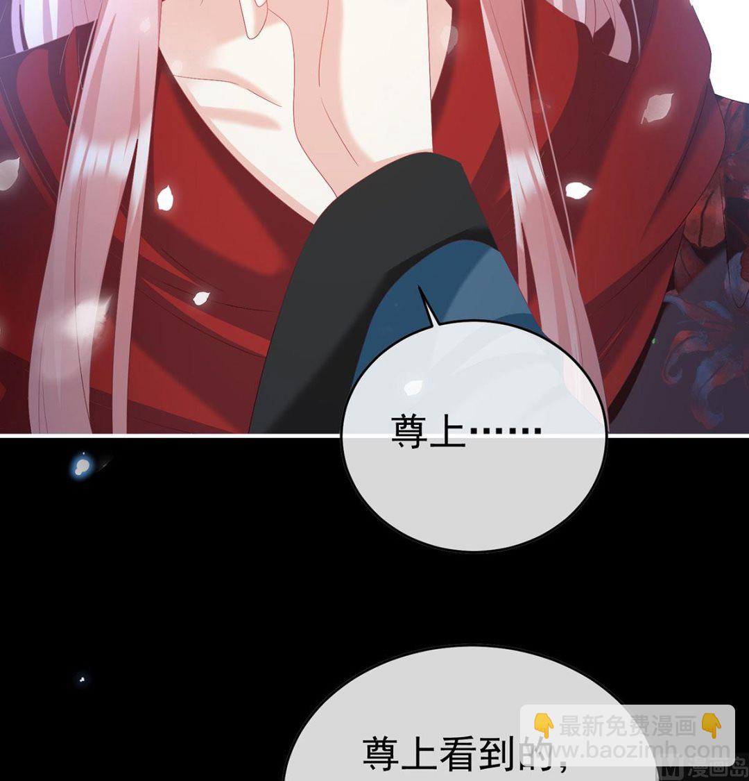 第97话 这是亲吻，尊上可知？(1/2)-第101话