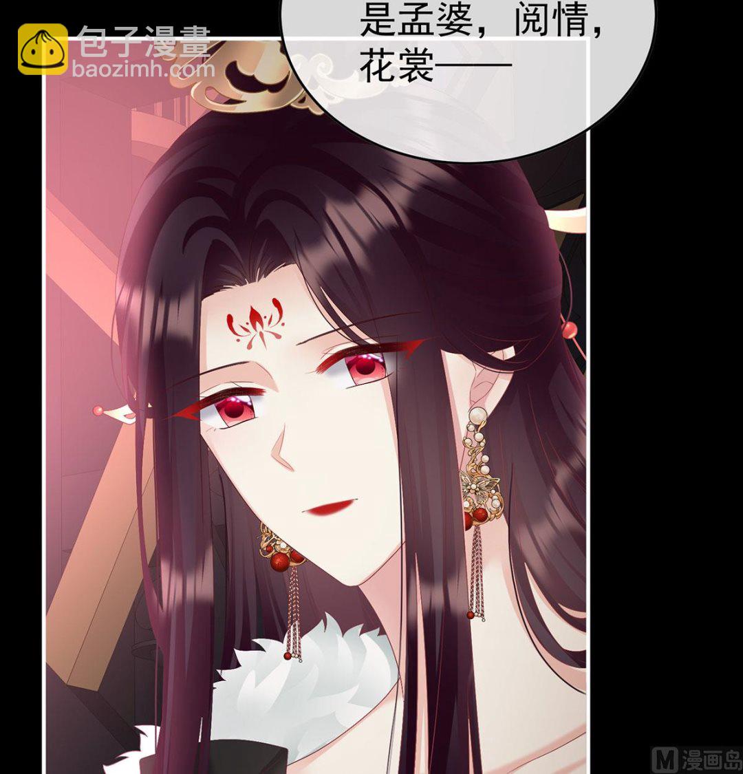 第97话 这是亲吻，尊上可知？(1/2)-第101话