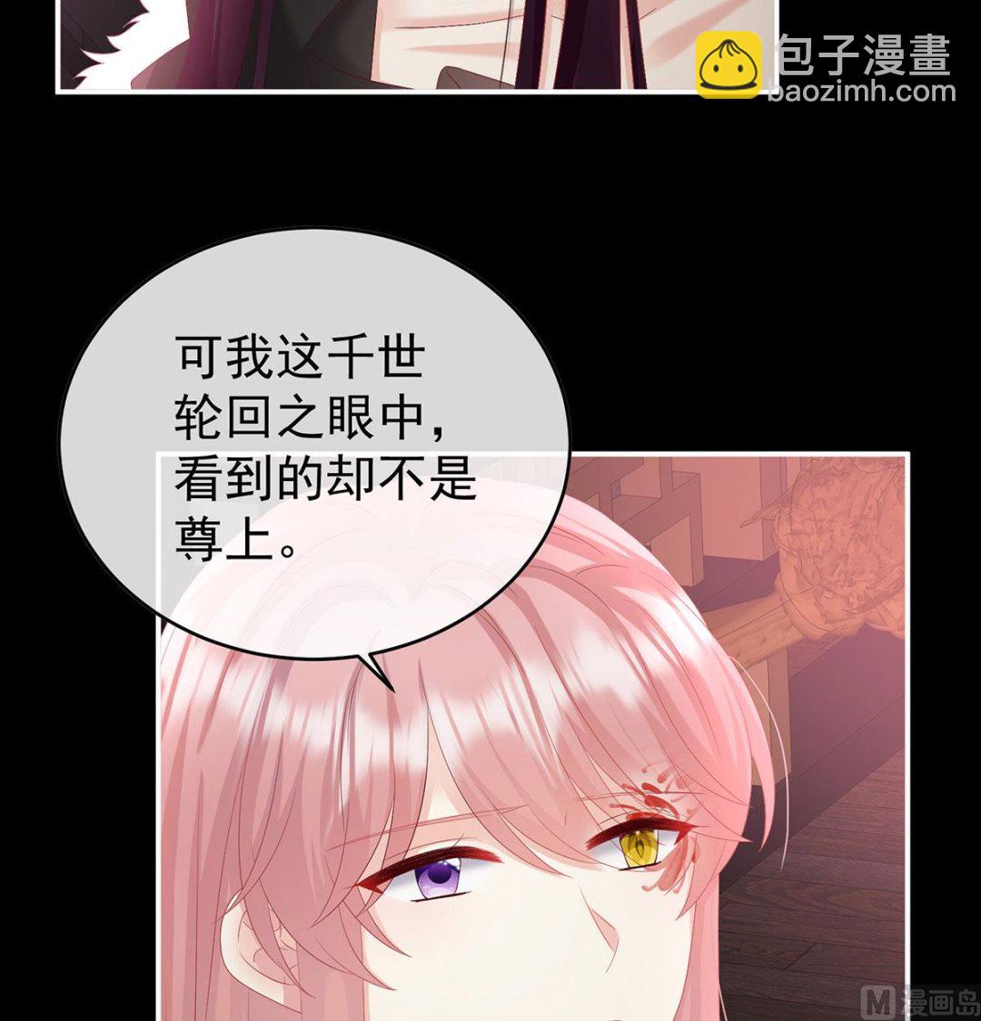 第97话 这是亲吻，尊上可知？(1/2)-第101话