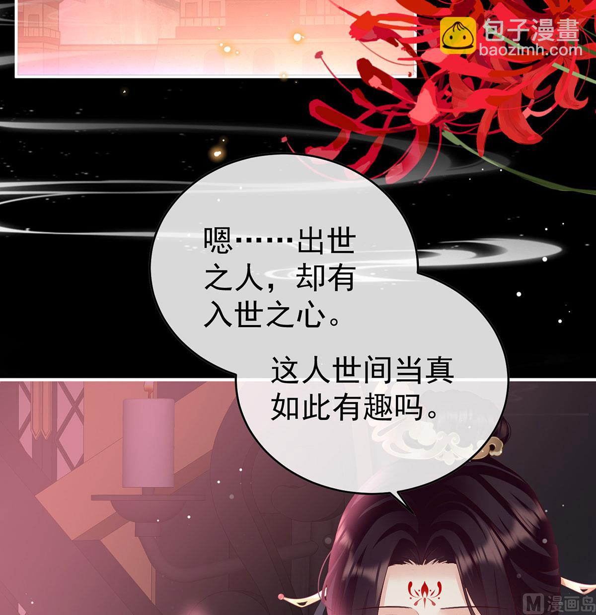 第97话 这是亲吻，尊上可知？(1/2)-第101话