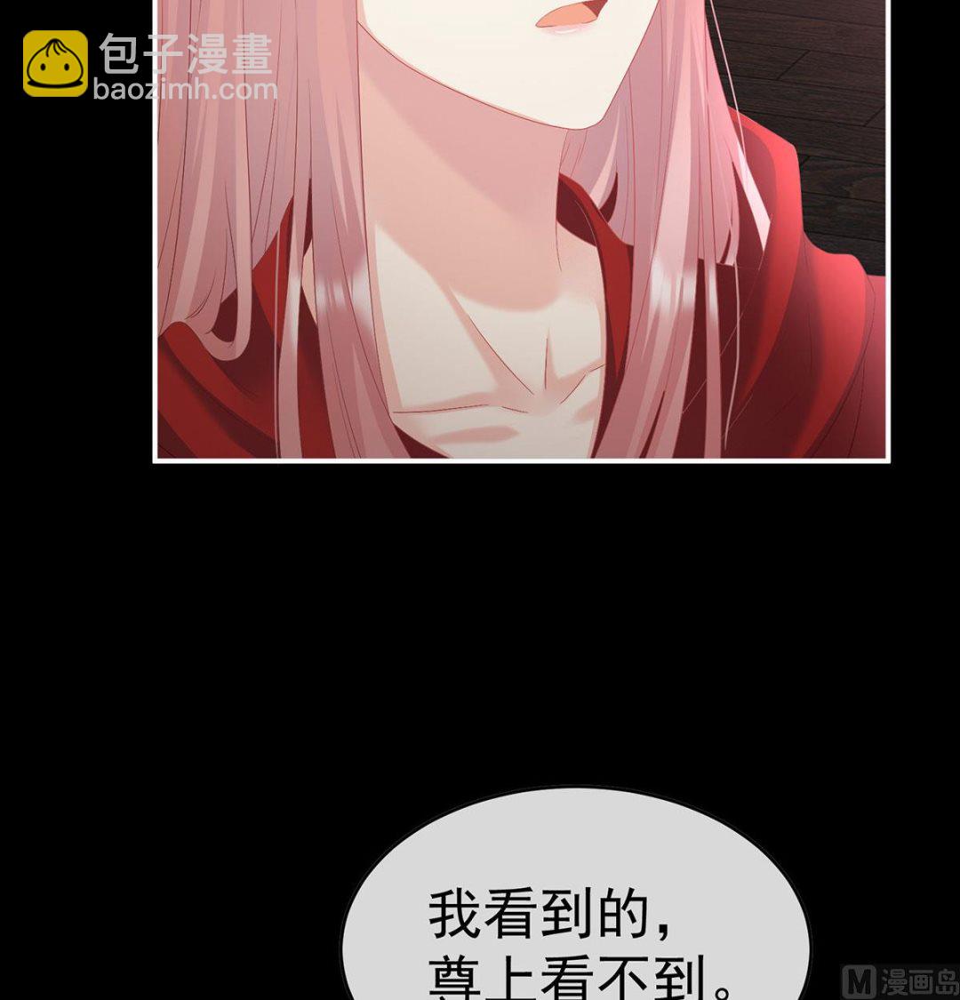 第97话 这是亲吻，尊上可知？(1/2)-第101话