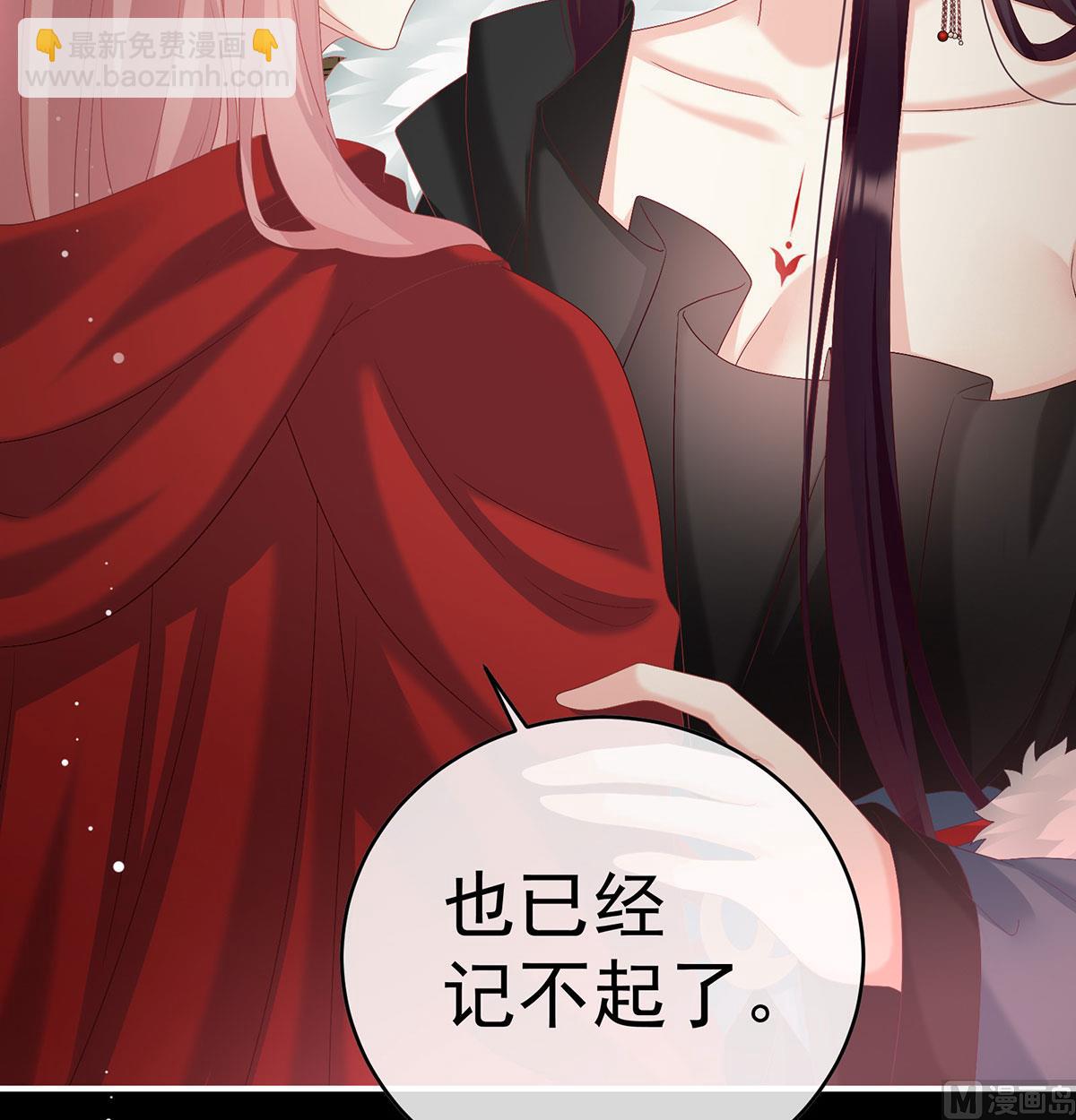第97话 这是亲吻，尊上可知？(1/2)-第101话