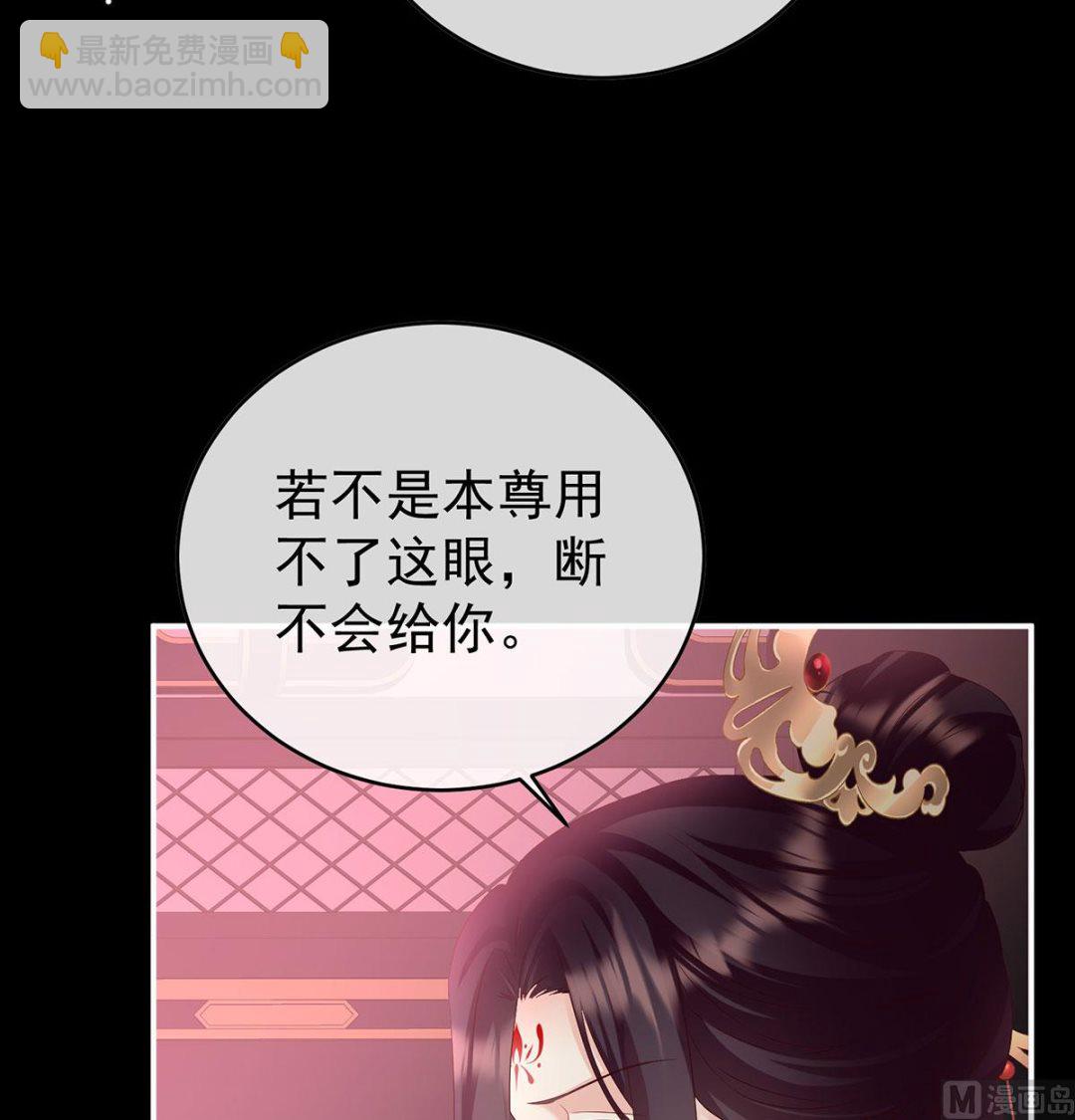 第97话 这是亲吻，尊上可知？(1/2)-第101话