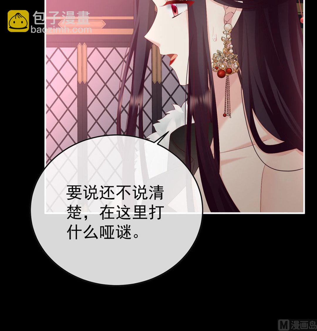 第97话 这是亲吻，尊上可知？(1/2)-第101话