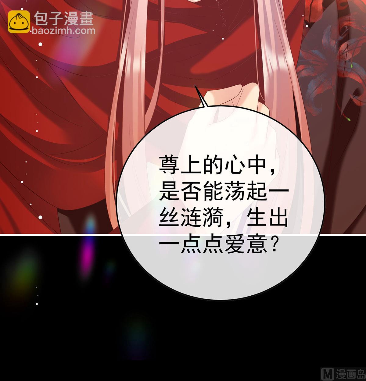 第97话 这是亲吻，尊上可知？(1/2)-第101话