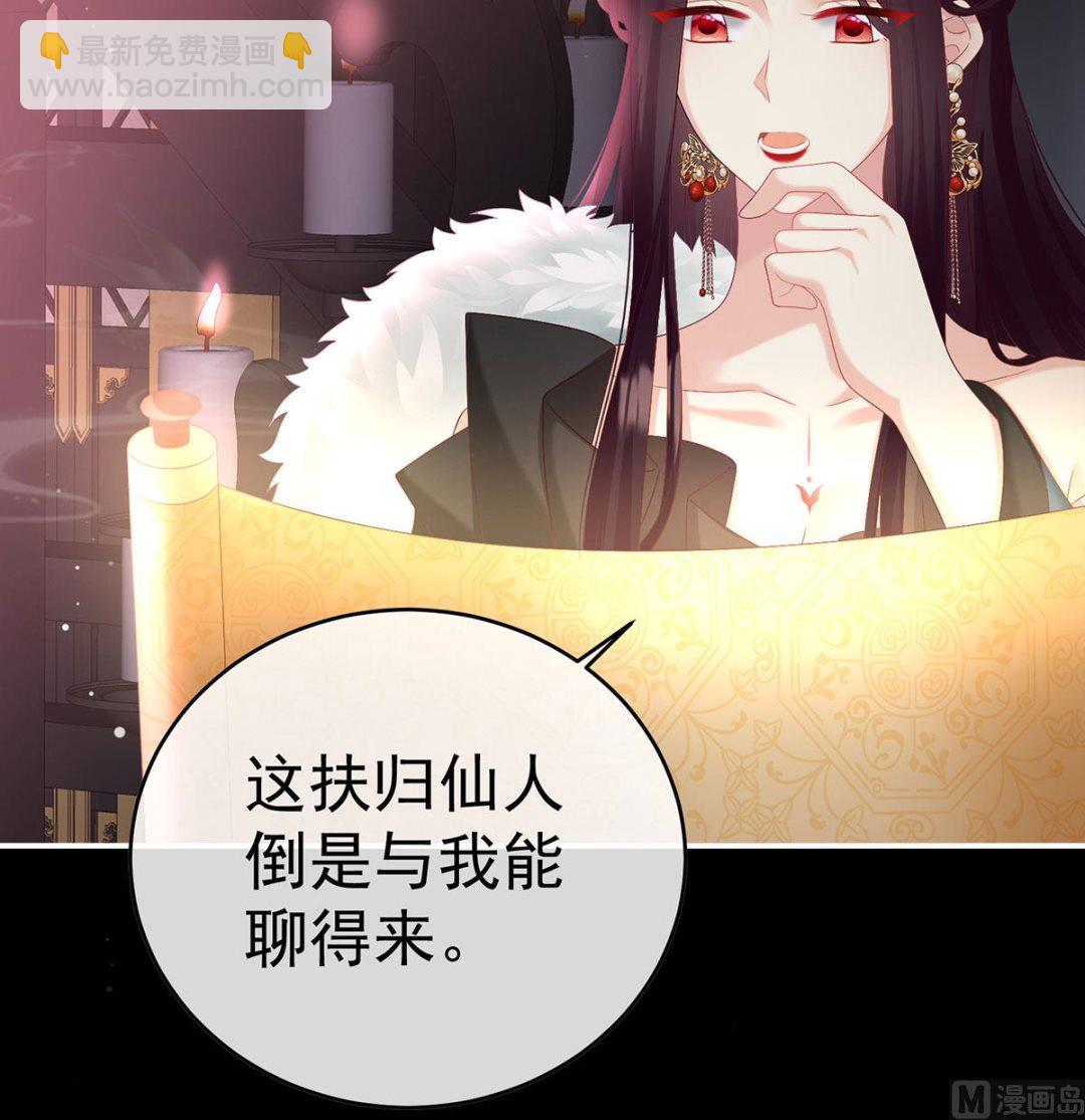 第97话 这是亲吻，尊上可知？(1/2)-第101话