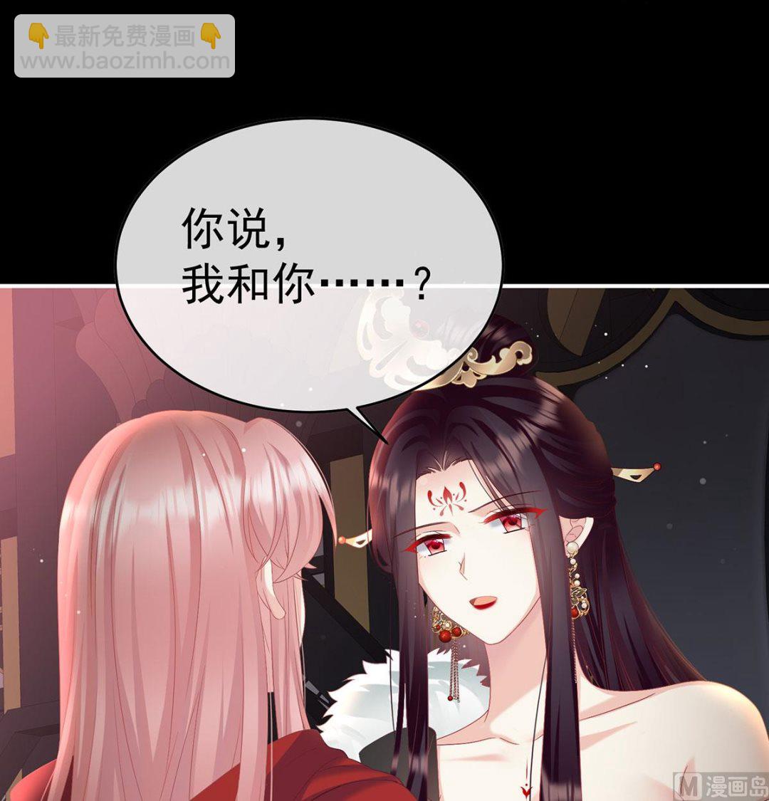 第97话 这是亲吻，尊上可知？(1/2)-第101话
