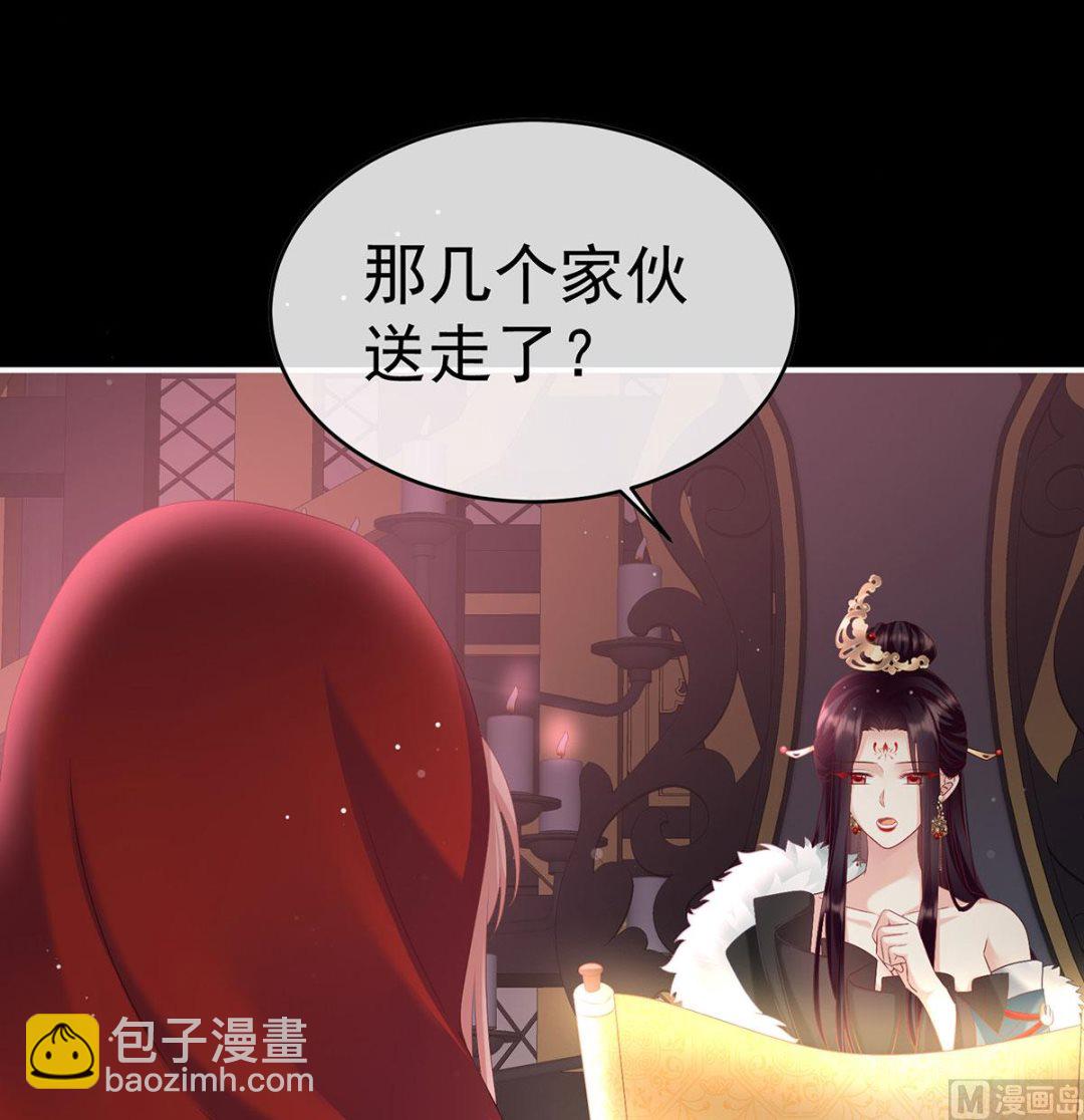 第97话 这是亲吻，尊上可知？(1/2)-第101话