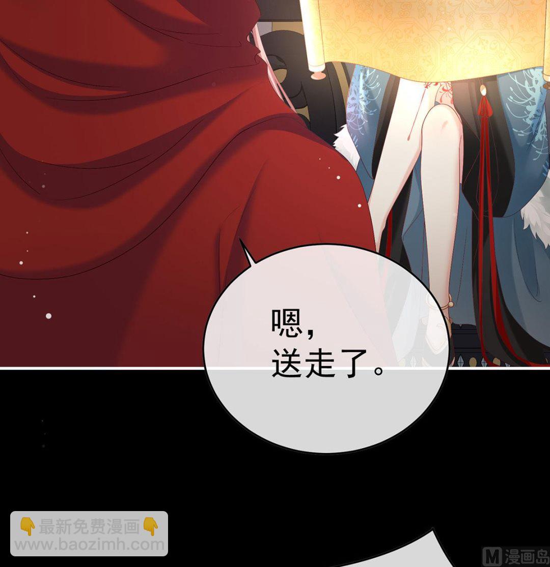 第97话 这是亲吻，尊上可知？(1/2)-第101话