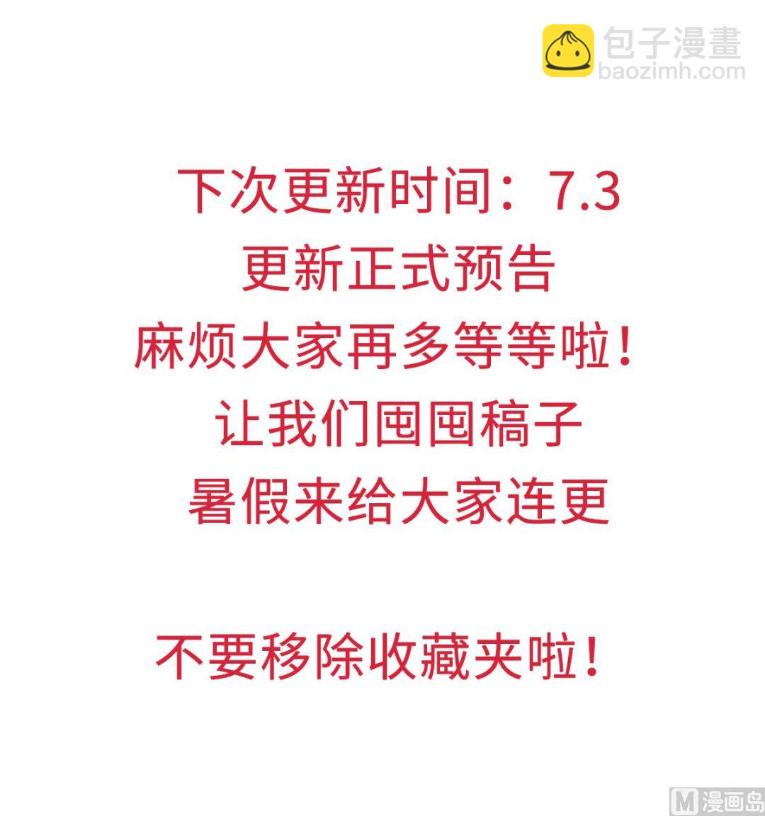 第三单元人设档案-第103话