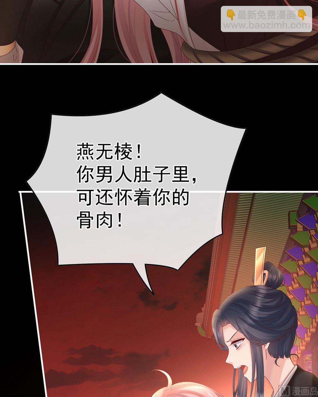 第99话 女帝登基(1/2)-第105话