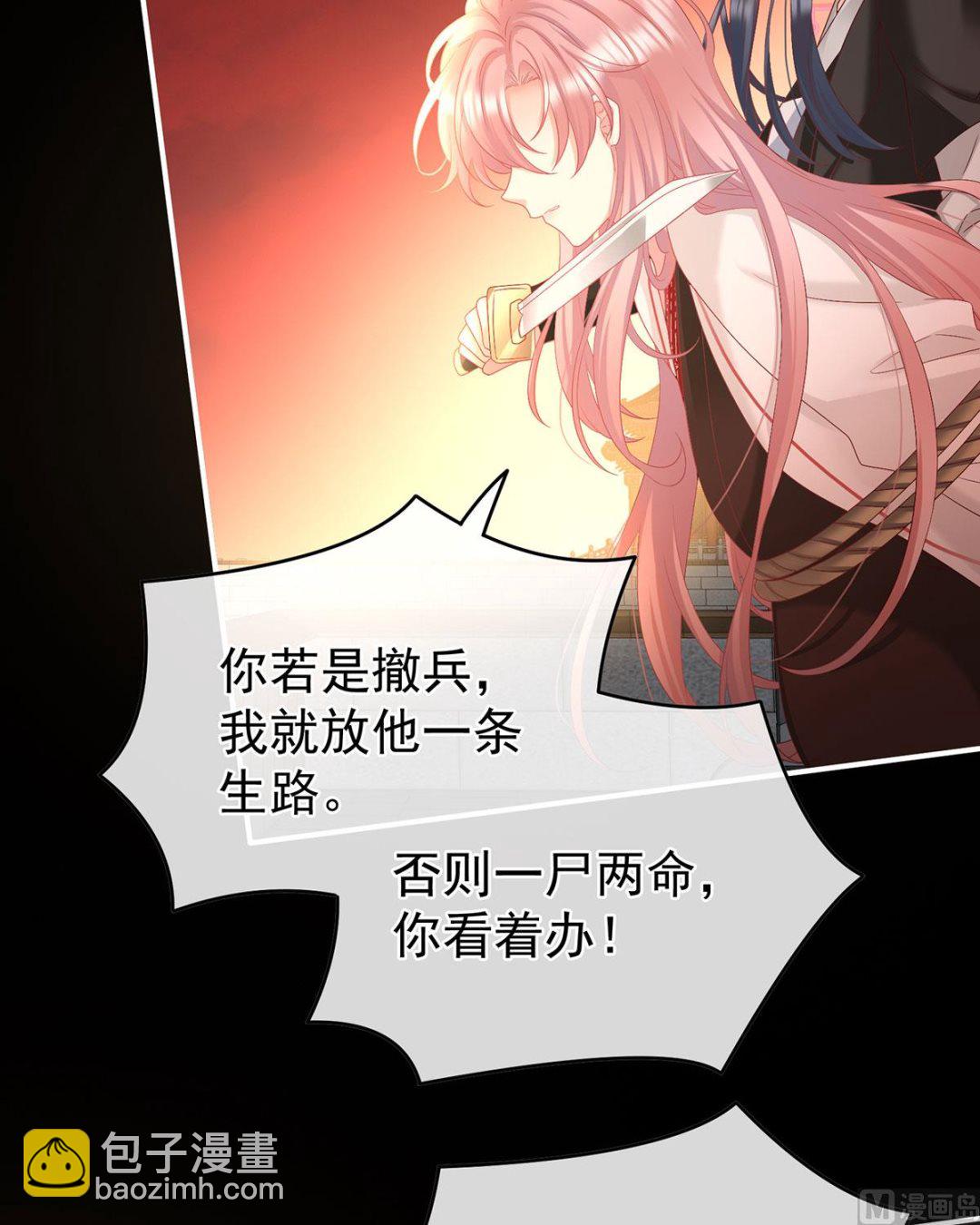 第99话 女帝登基(1/2)-第105话