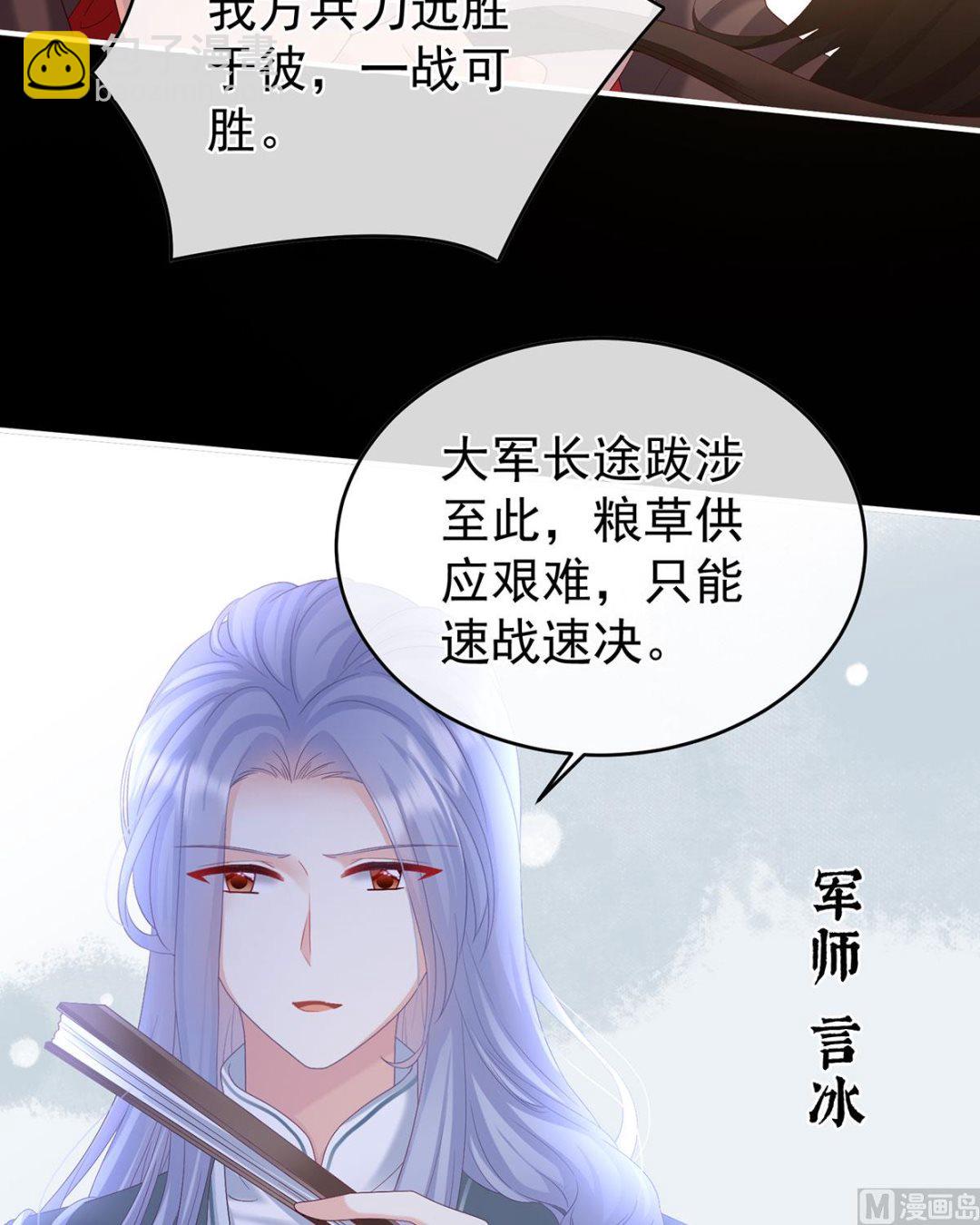 第99话 女帝登基(1/2)-第105话