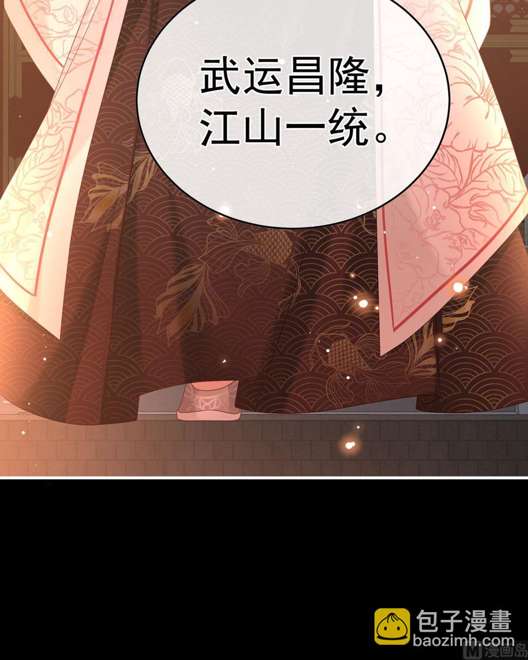 第99话 女帝登基(1/2)-第105话