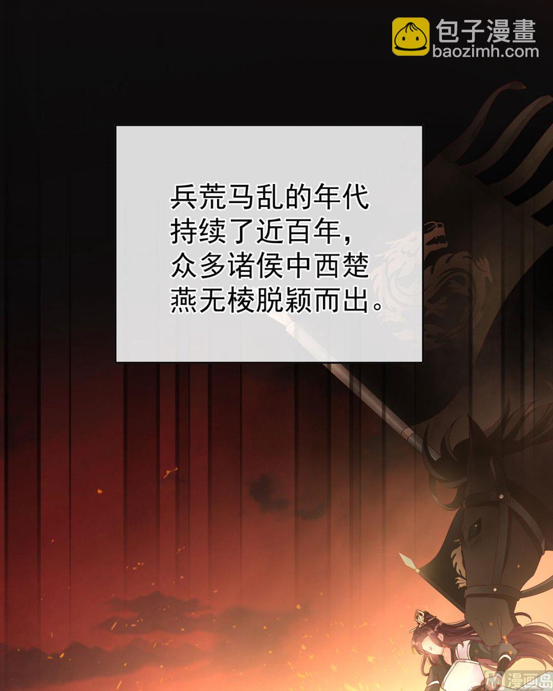 第99话 女帝登基(1/2)-第105话