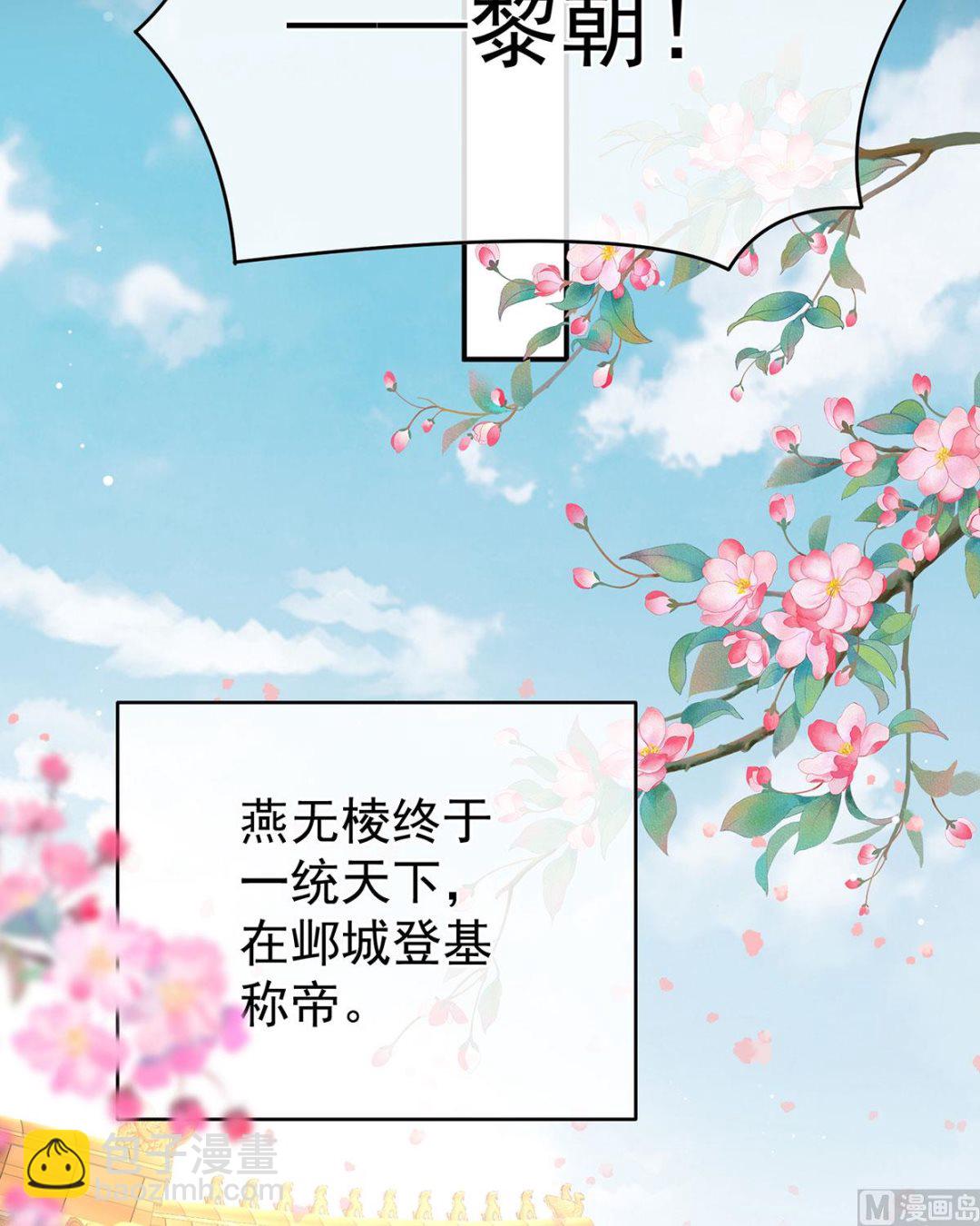 第99话 女帝登基(1/2)-第105话