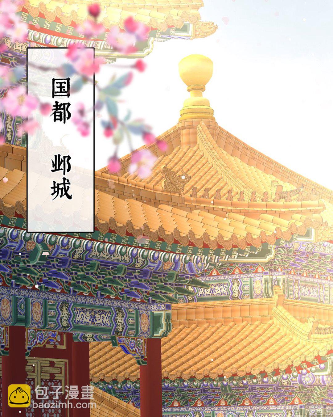 第99话 女帝登基(1/2)-第105话
