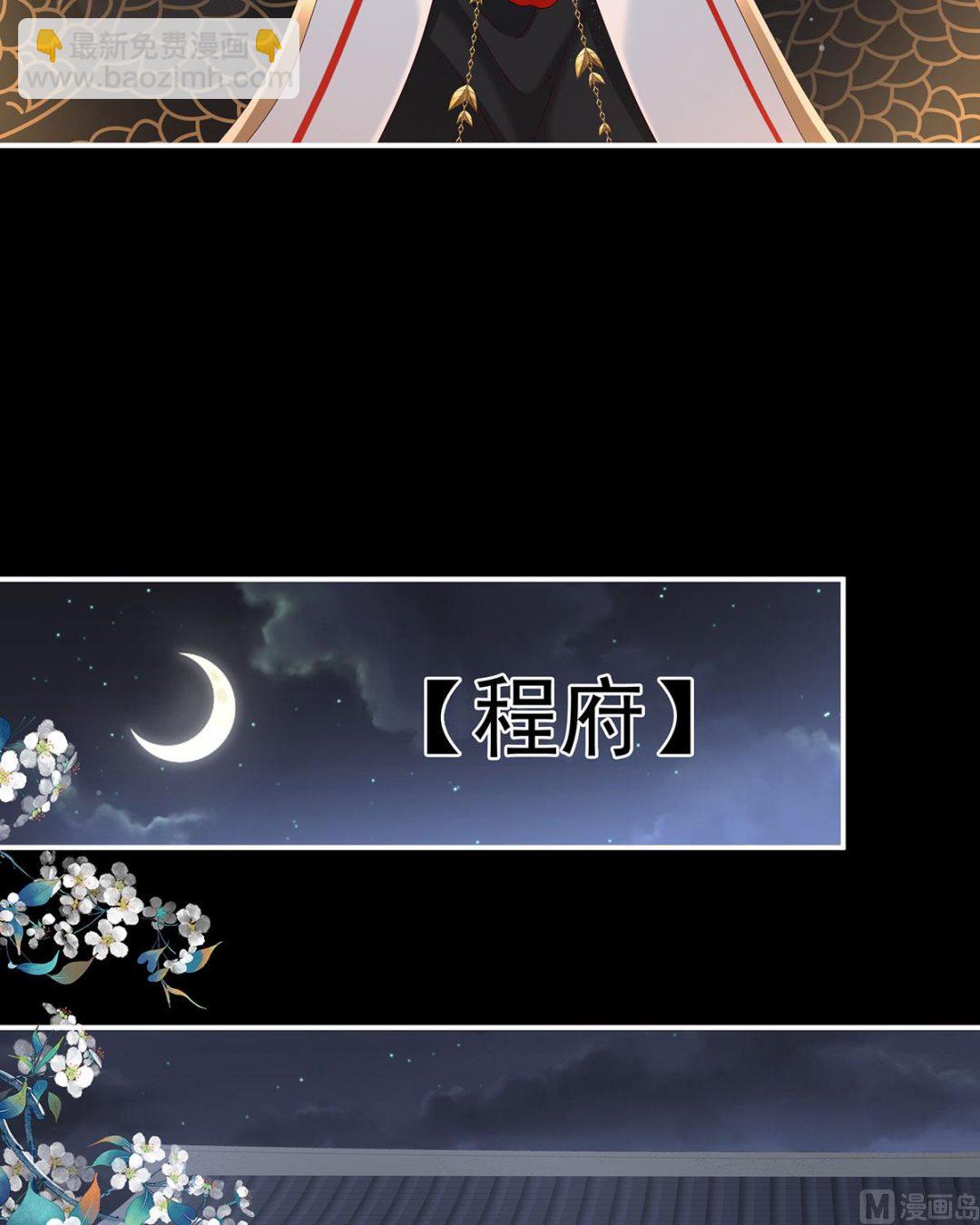 第99话 女帝登基(1/2)-第105话