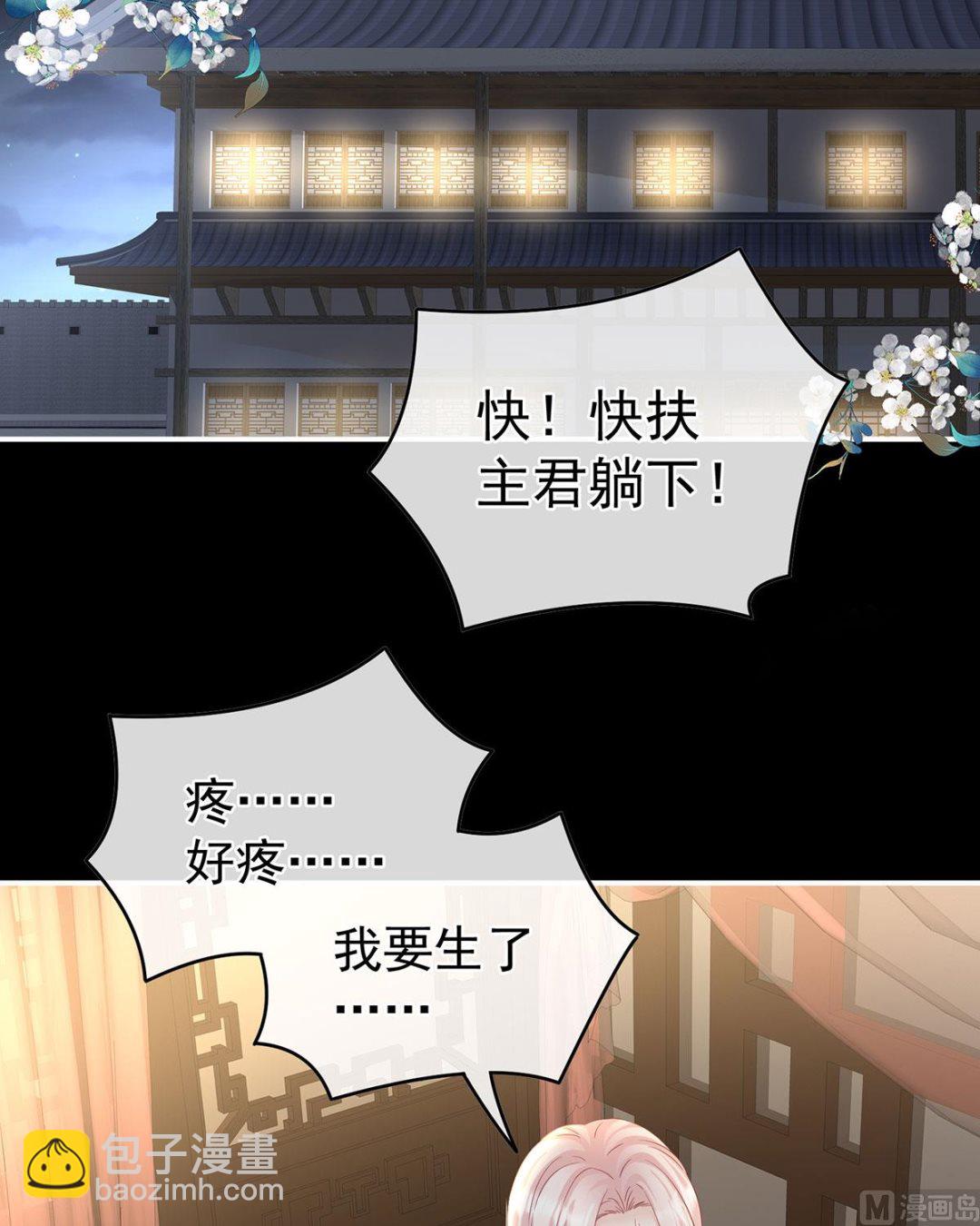 第99话 女帝登基(1/2)-第105话