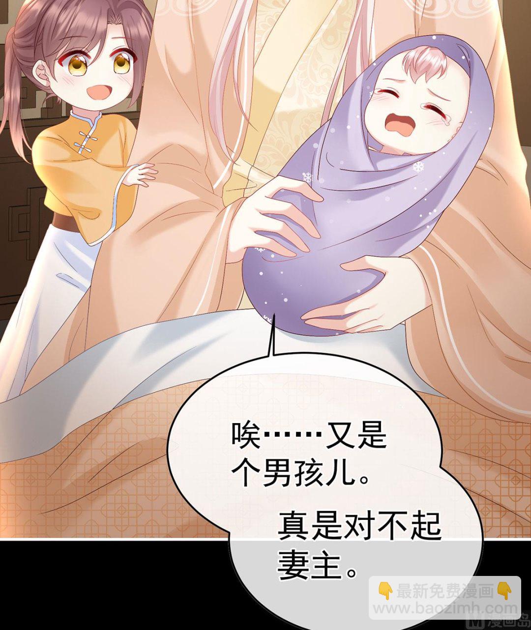 第99话 女帝登基(1/2)-第105话