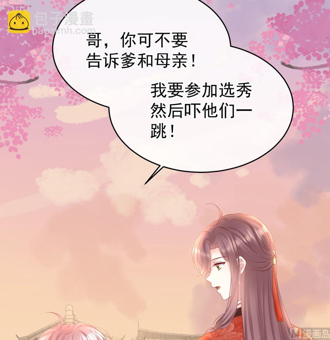 第101话 参加选秀(1/2)-第107话