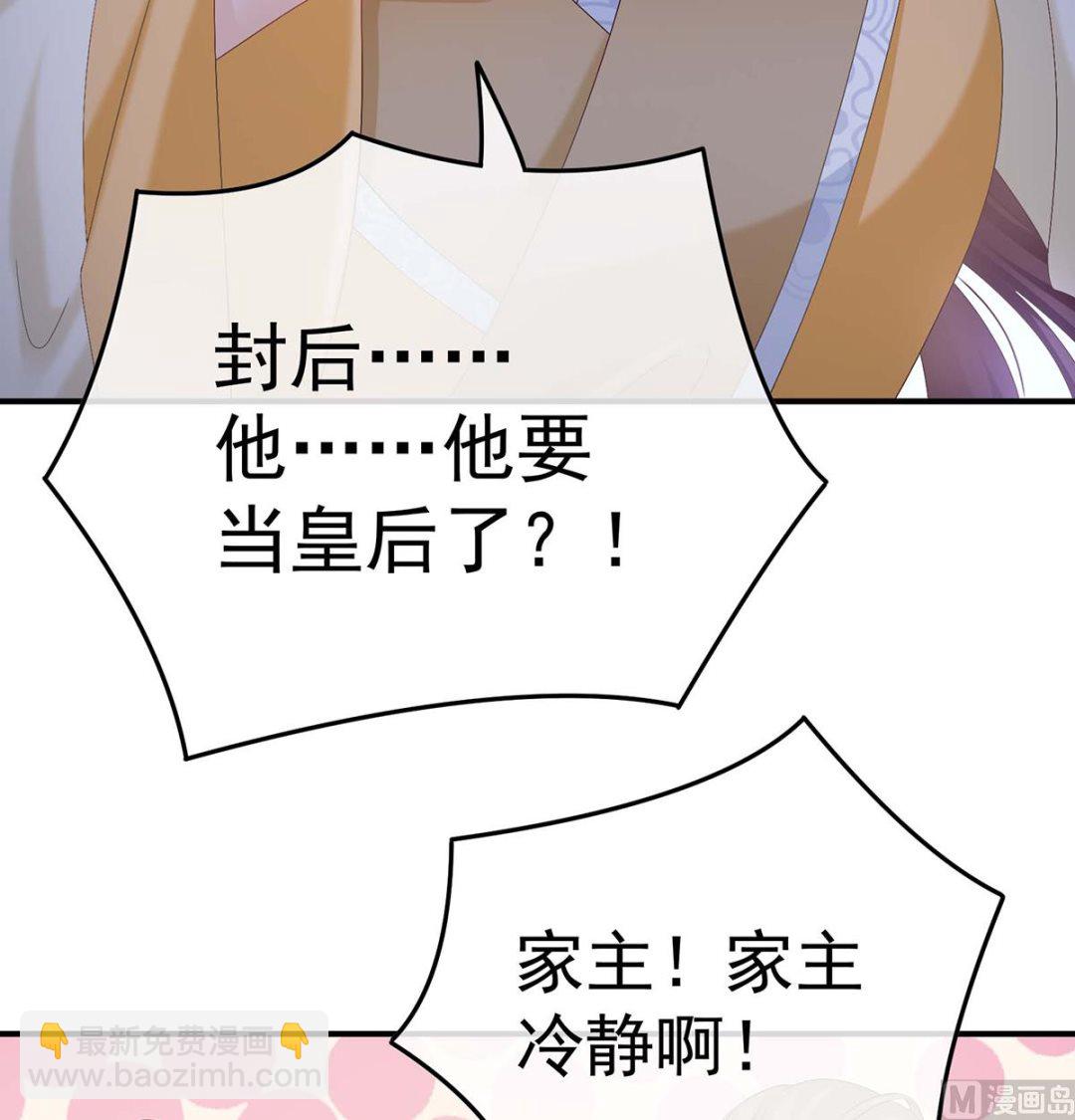 第103话 封后(1/2)-第109话