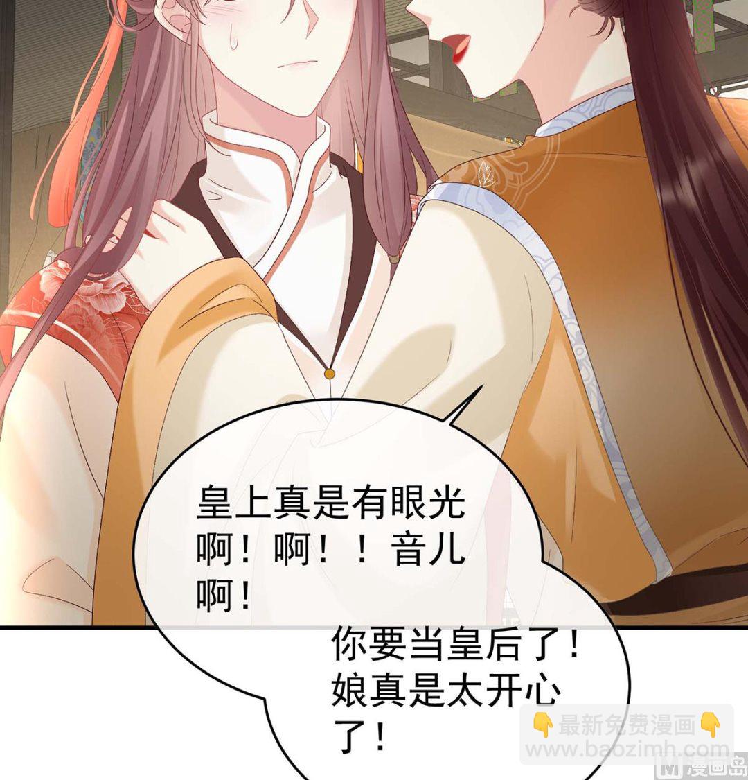 第103话 封后(1/2)-第109话