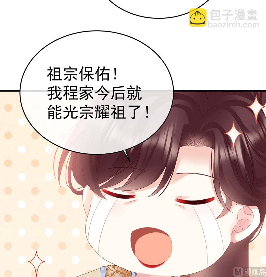 第103话 封后(1/2)-第109话