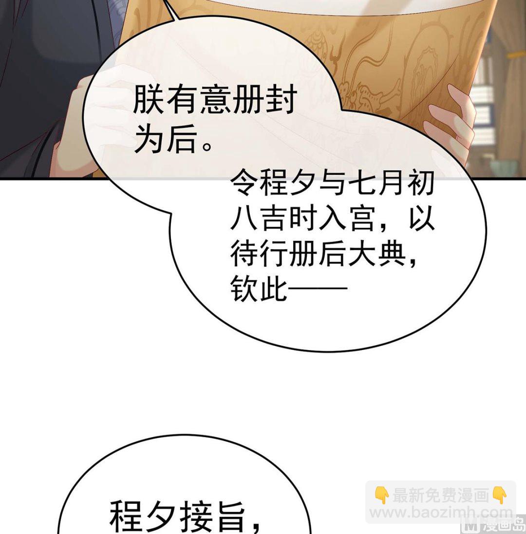 第103话 封后(1/2)-第109话