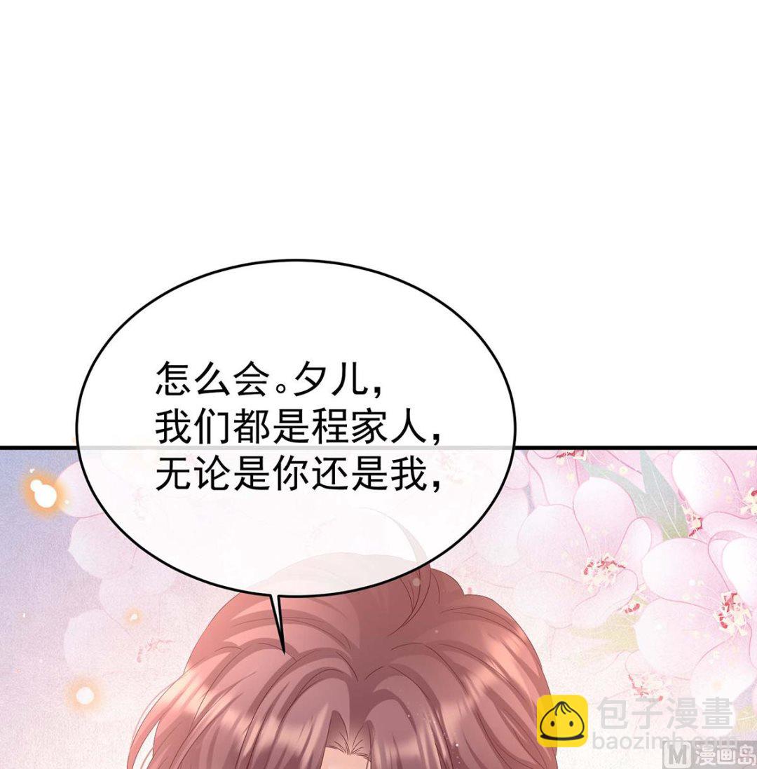 第103话 封后(1/2)-第109话