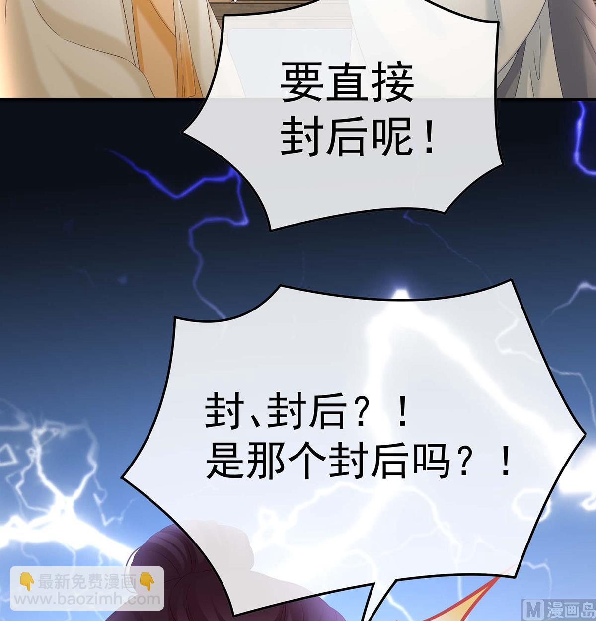 第103话 封后(1/2)-第109话
