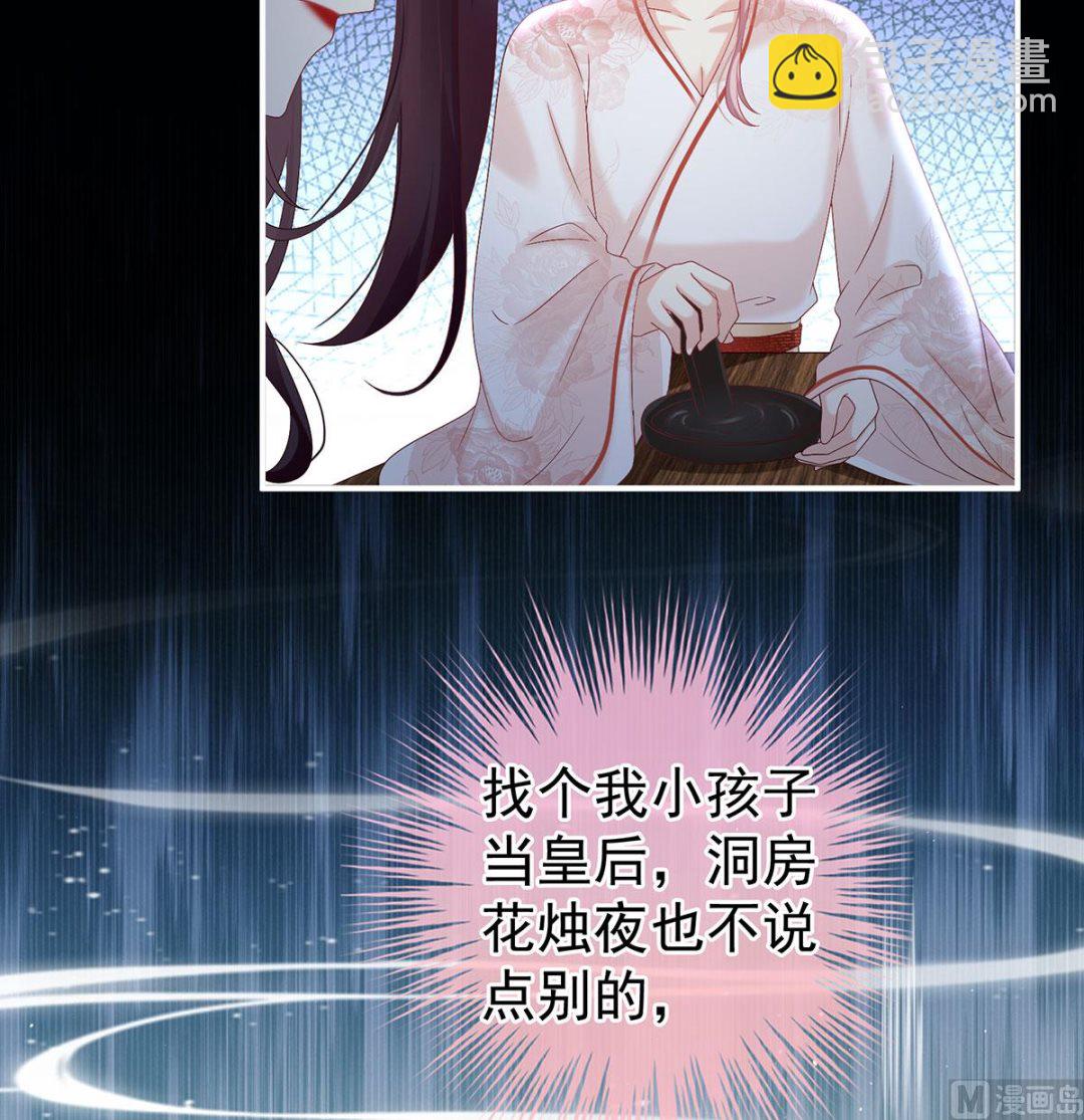 第105话 洞房花烛夜(1/2)-第111话
