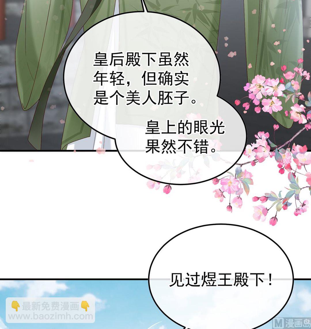 第107话 煜王(1/2)-第113话